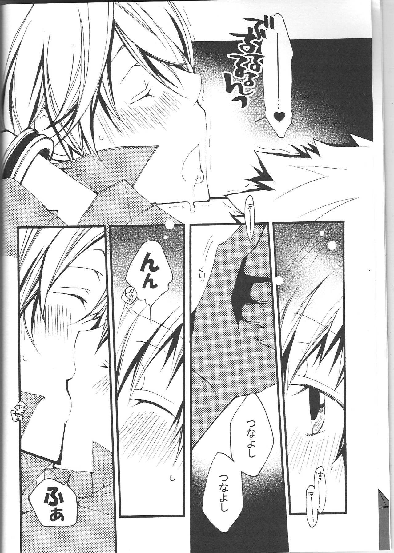 SpaTsuna 2-Kaime. page 5 full