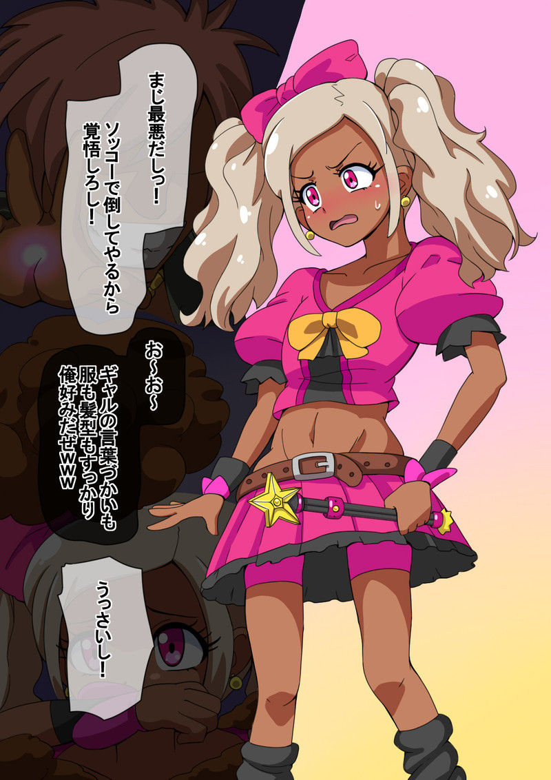 Mega W magical girl comic page 5 full