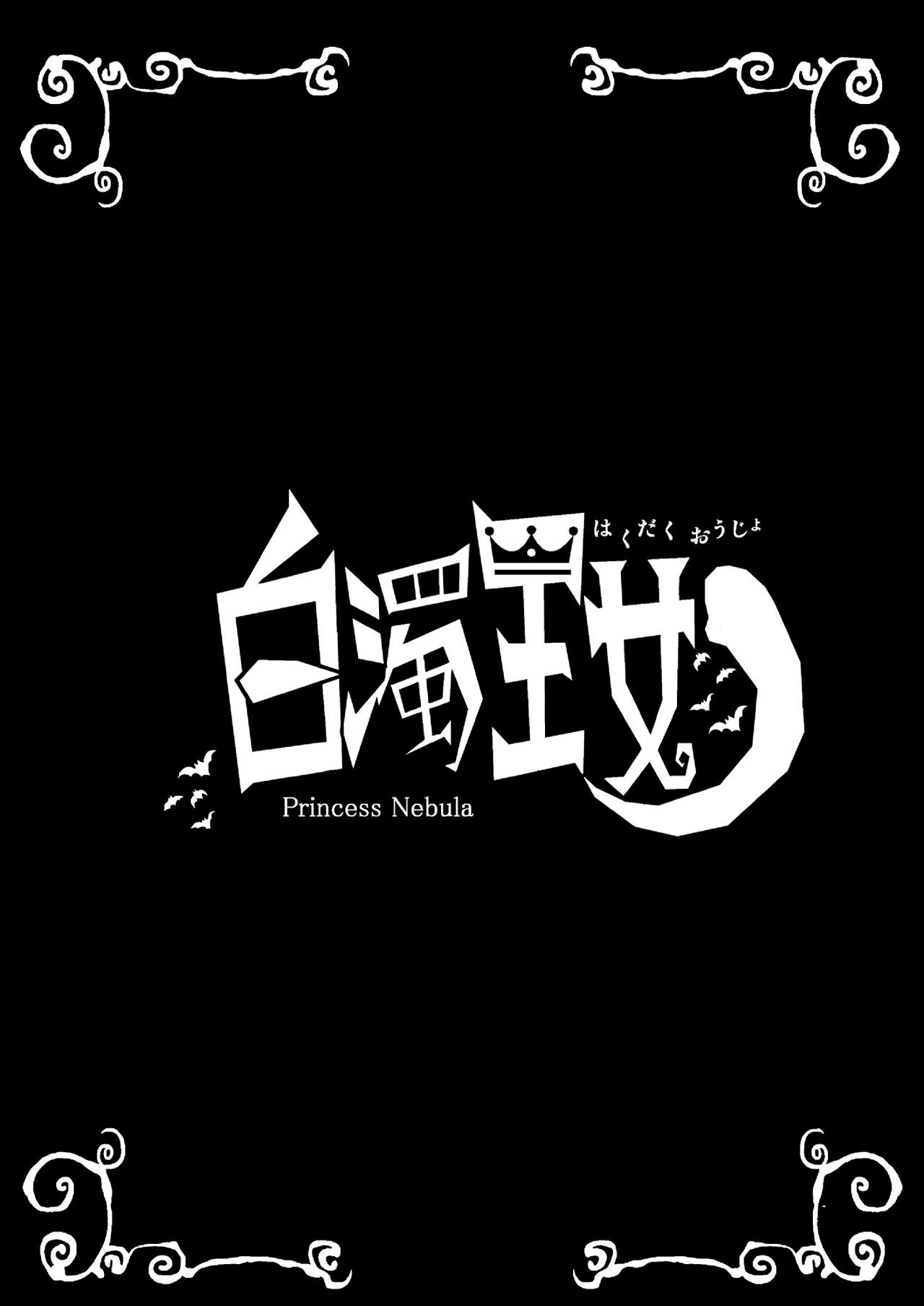 Hakudaku Oujo   =Fureta7= page 2 full
