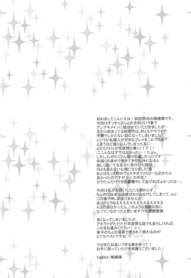 Paradise Lesson page 3 full