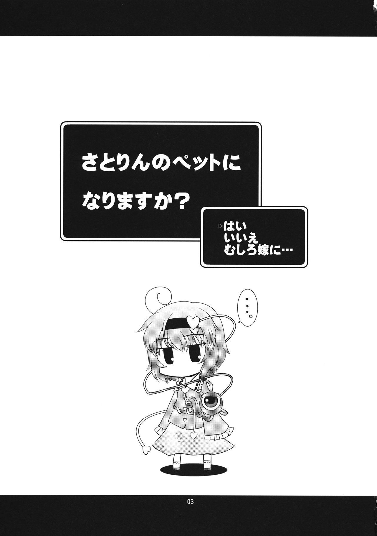 Sekai de Ichiban Satori-sama!! page 2 full