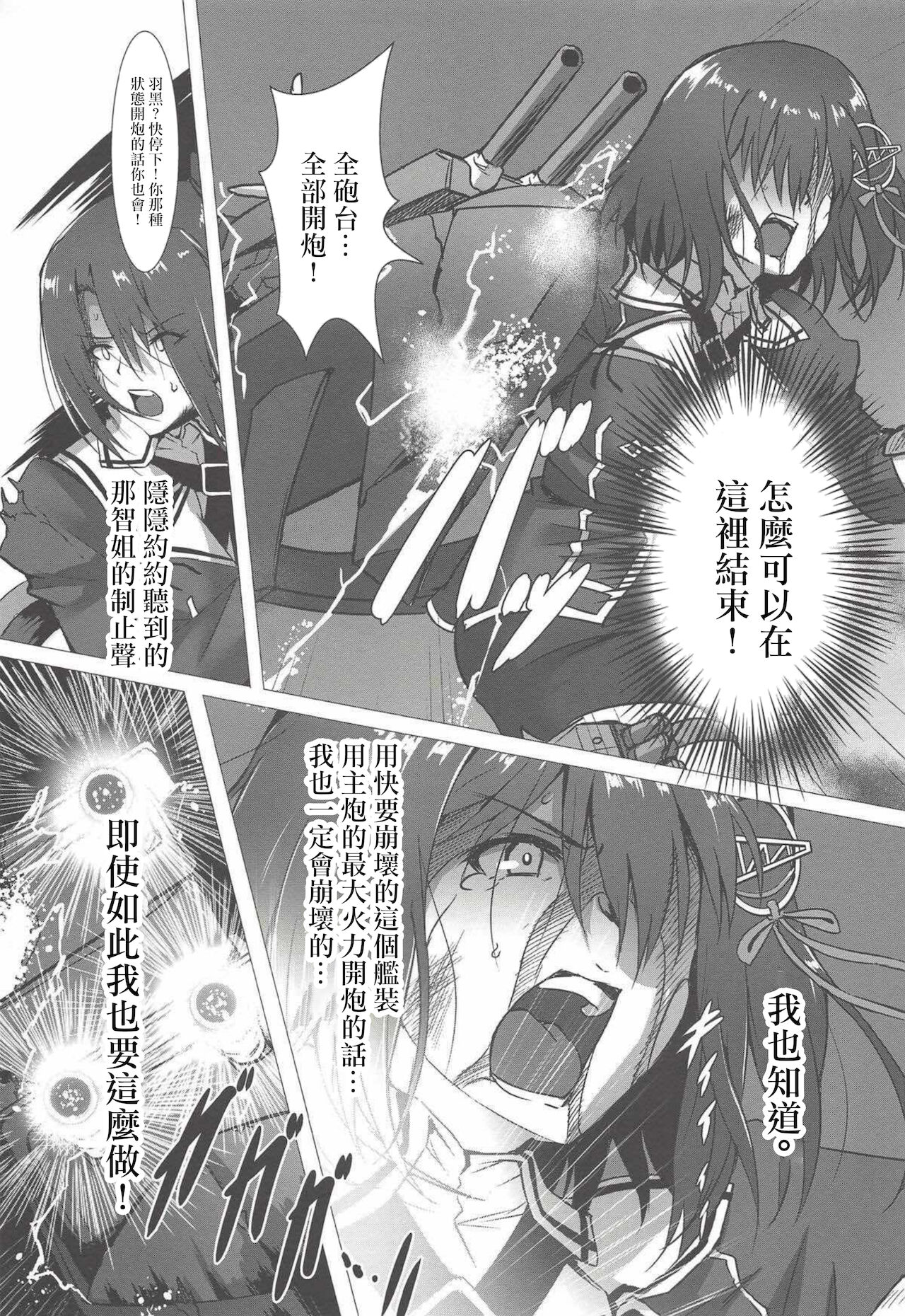 Kizamikon page 4 full