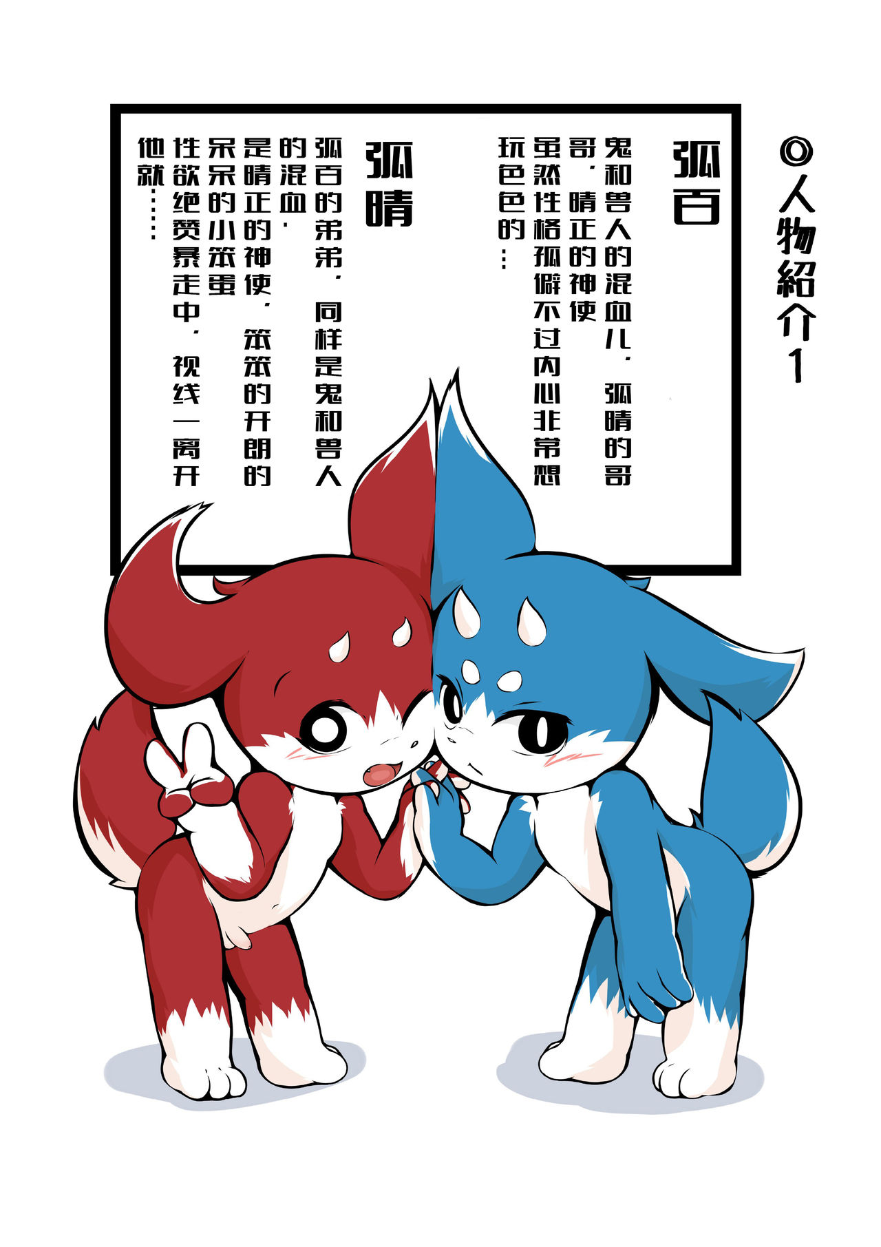 Harumasa Nikki 2 page 4 full