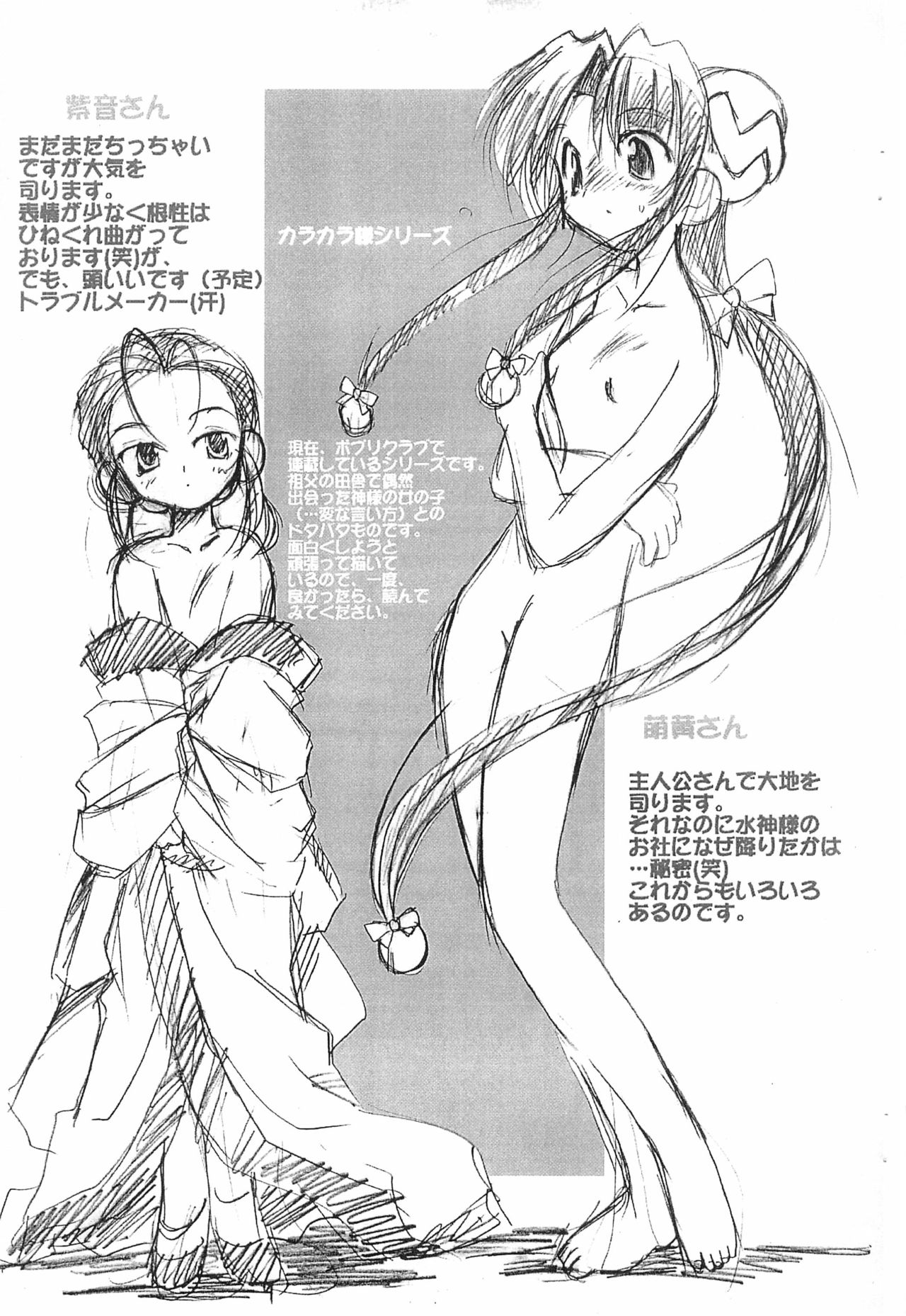 Kanchuu Omimai page 3 full