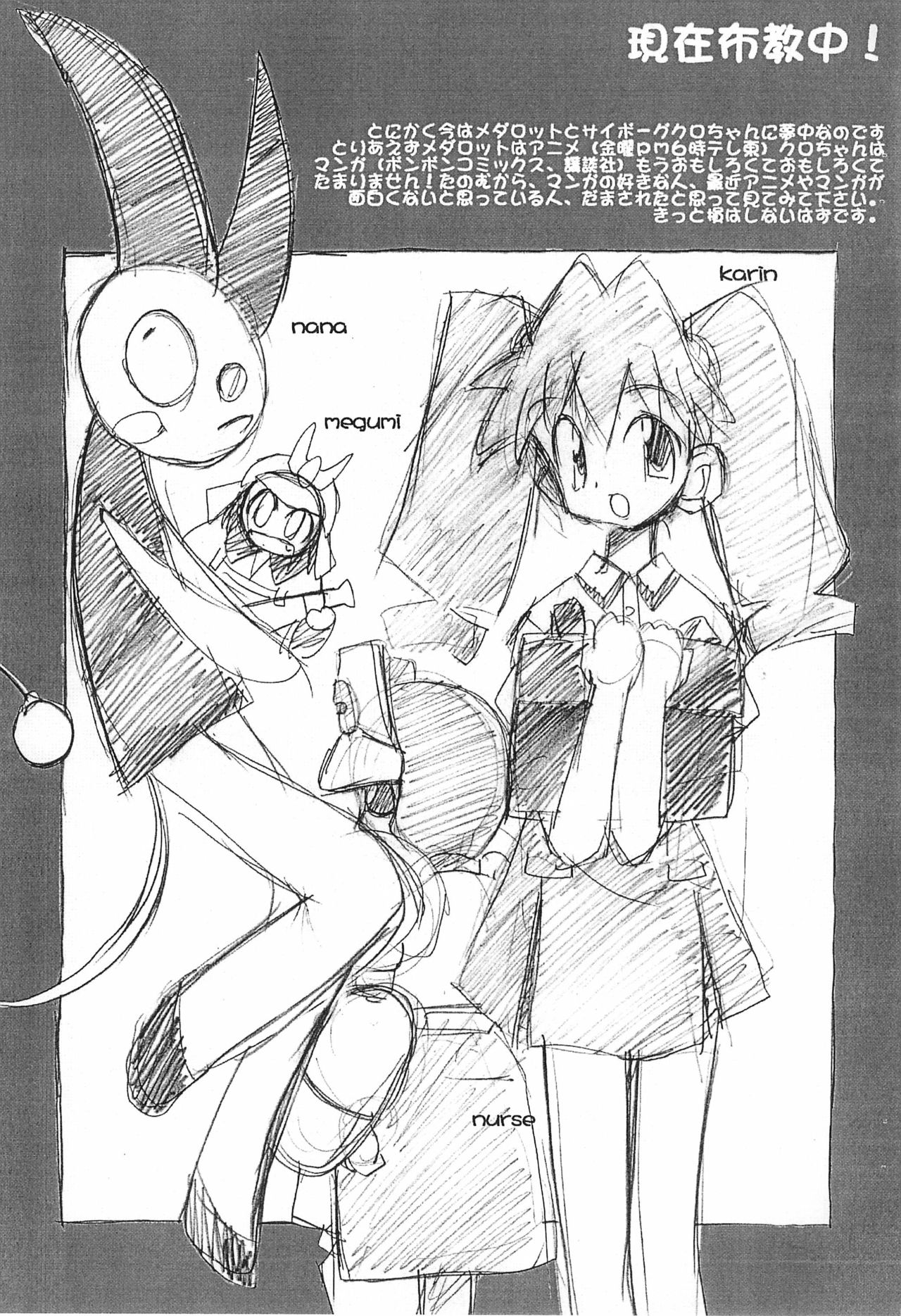 Kanchuu Omimai page 5 full