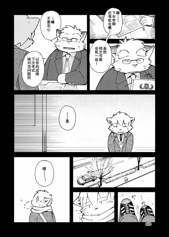 WORLD CELL page 2 full