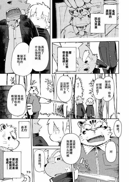 WORLD CELL page 7 full