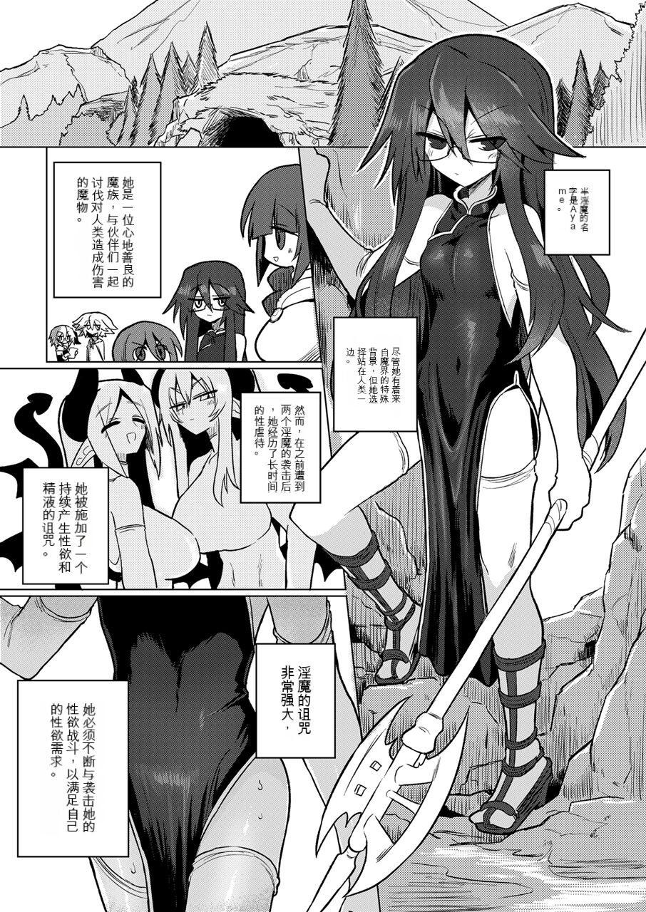 Chitei Doukutsu ni Saku Hana page 2 full
