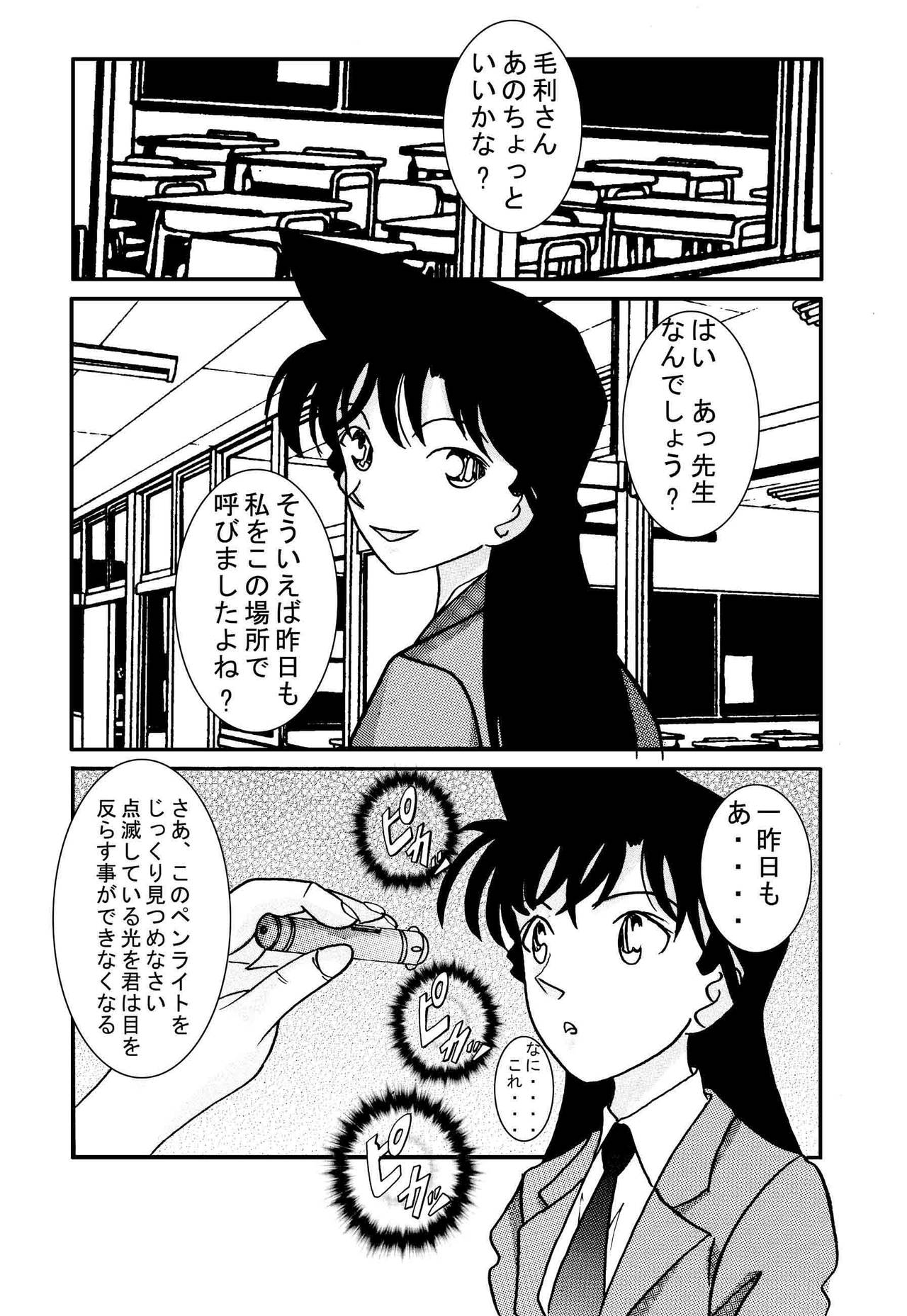 Saimin SEX Dorei - Mesu tonteishoku - page 4 full