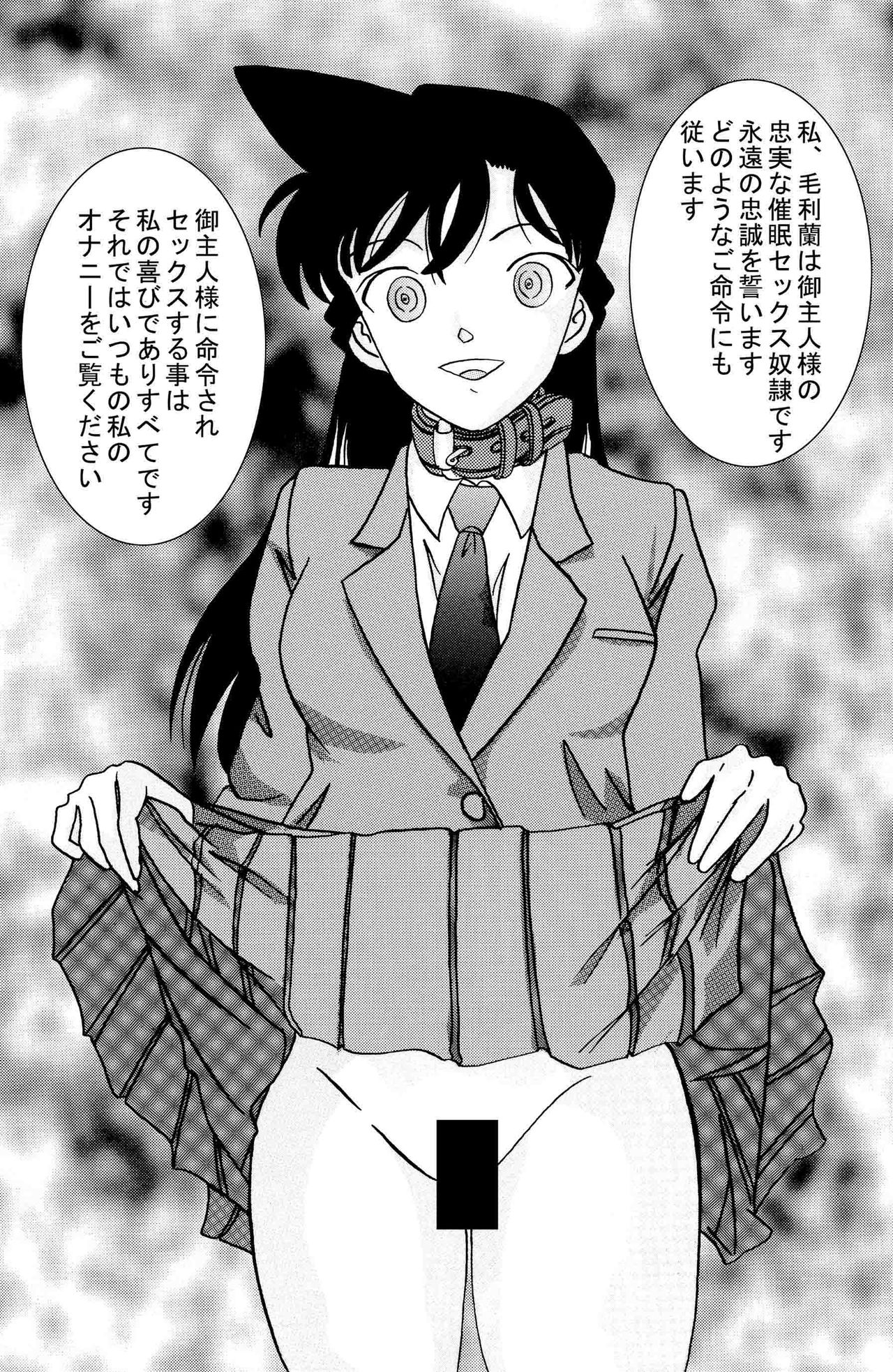 Saimin SEX Dorei - Mesu tonteishoku - page 7 full