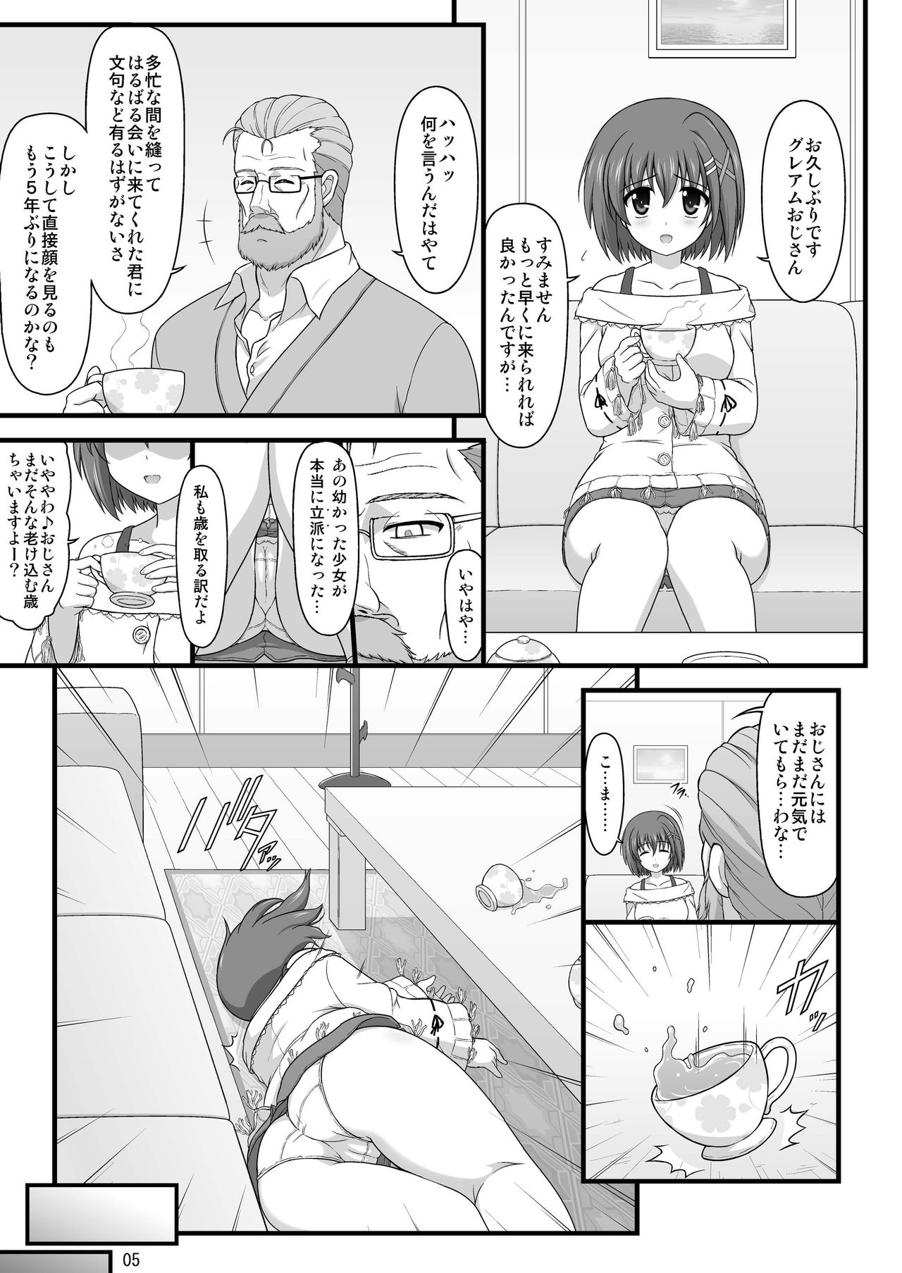 Karasu no Ongaeshi page 4 full