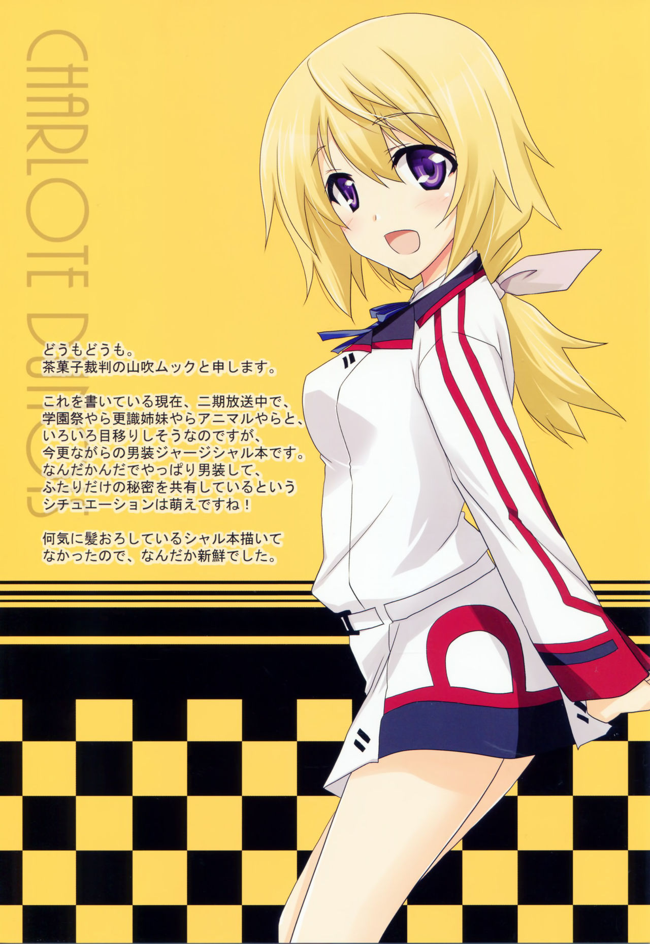 Naisho no Roommate page 3 full