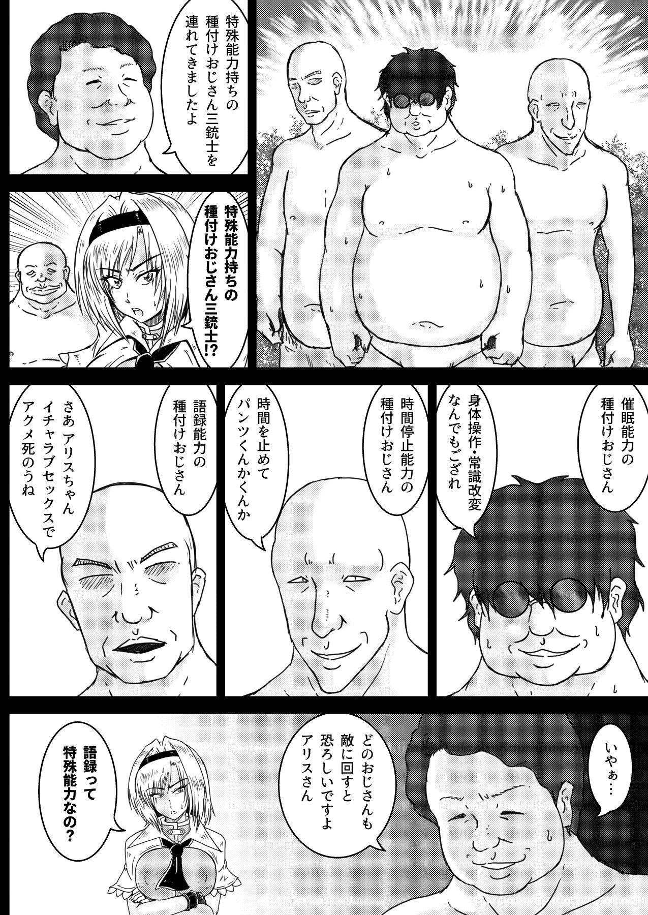Tanetsuke Oji-san Hyakki Yakou page 7 full