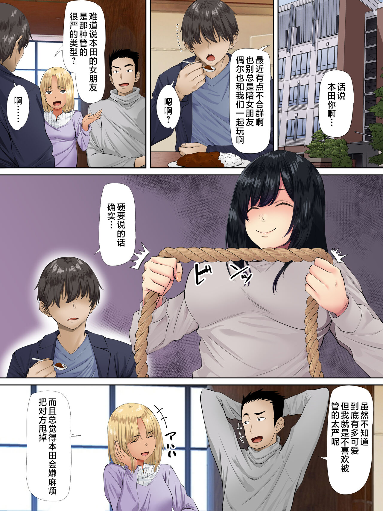 Sungoku Ecchi na Karada o Shiteru MenHeal Stalker o Kanojo ni Shite Yaritai Houdai Shichau Hanashi. 2 page 2 full