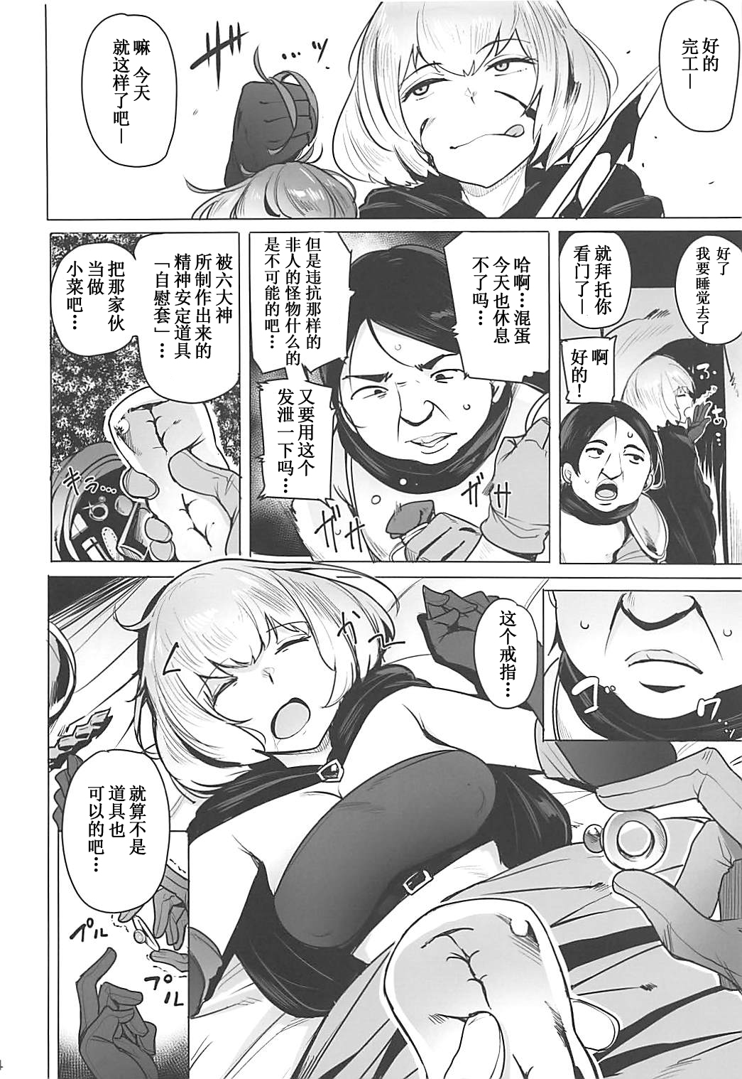 OVER HOLE page 5 full