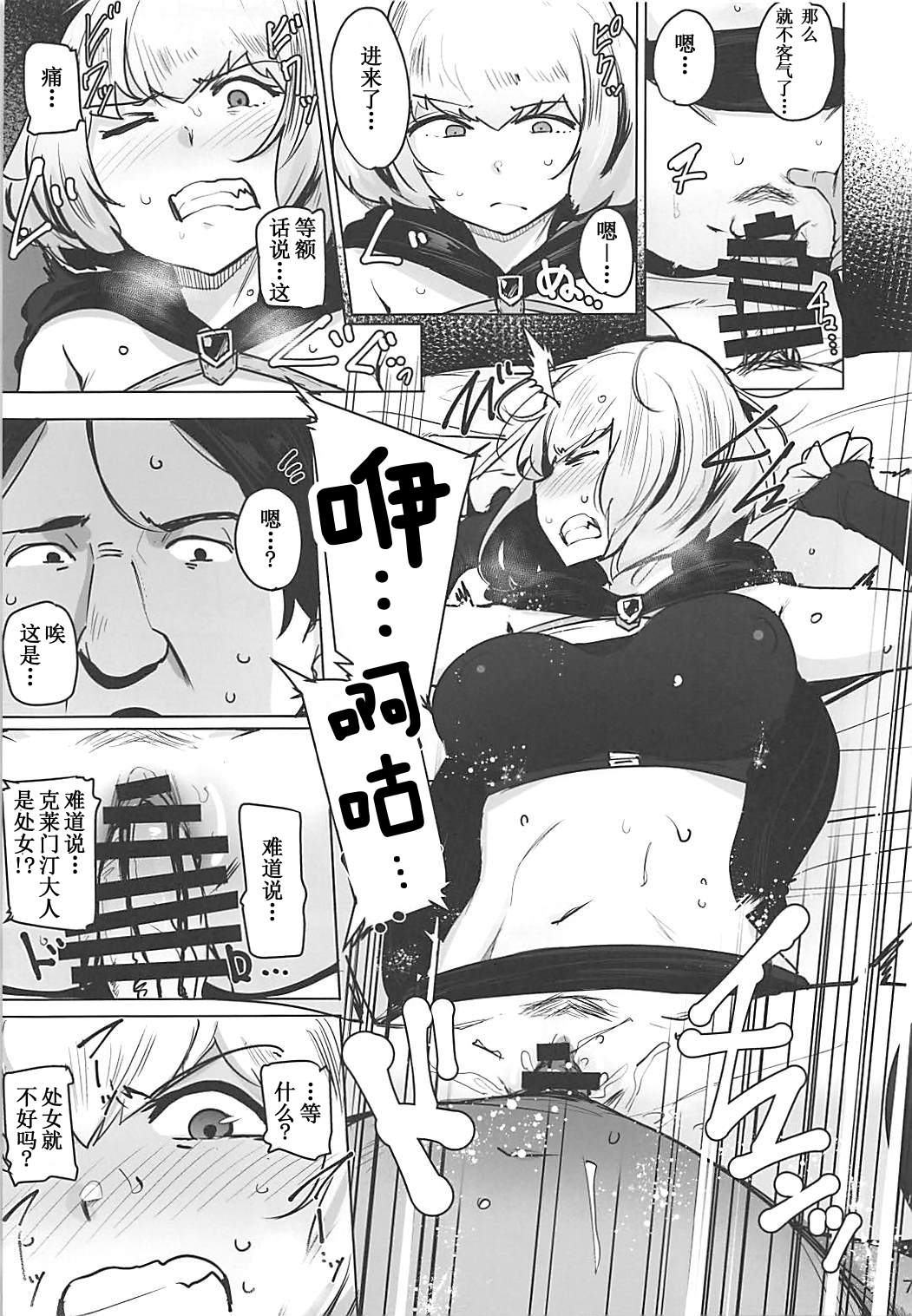 OVER HOLE page 8 full