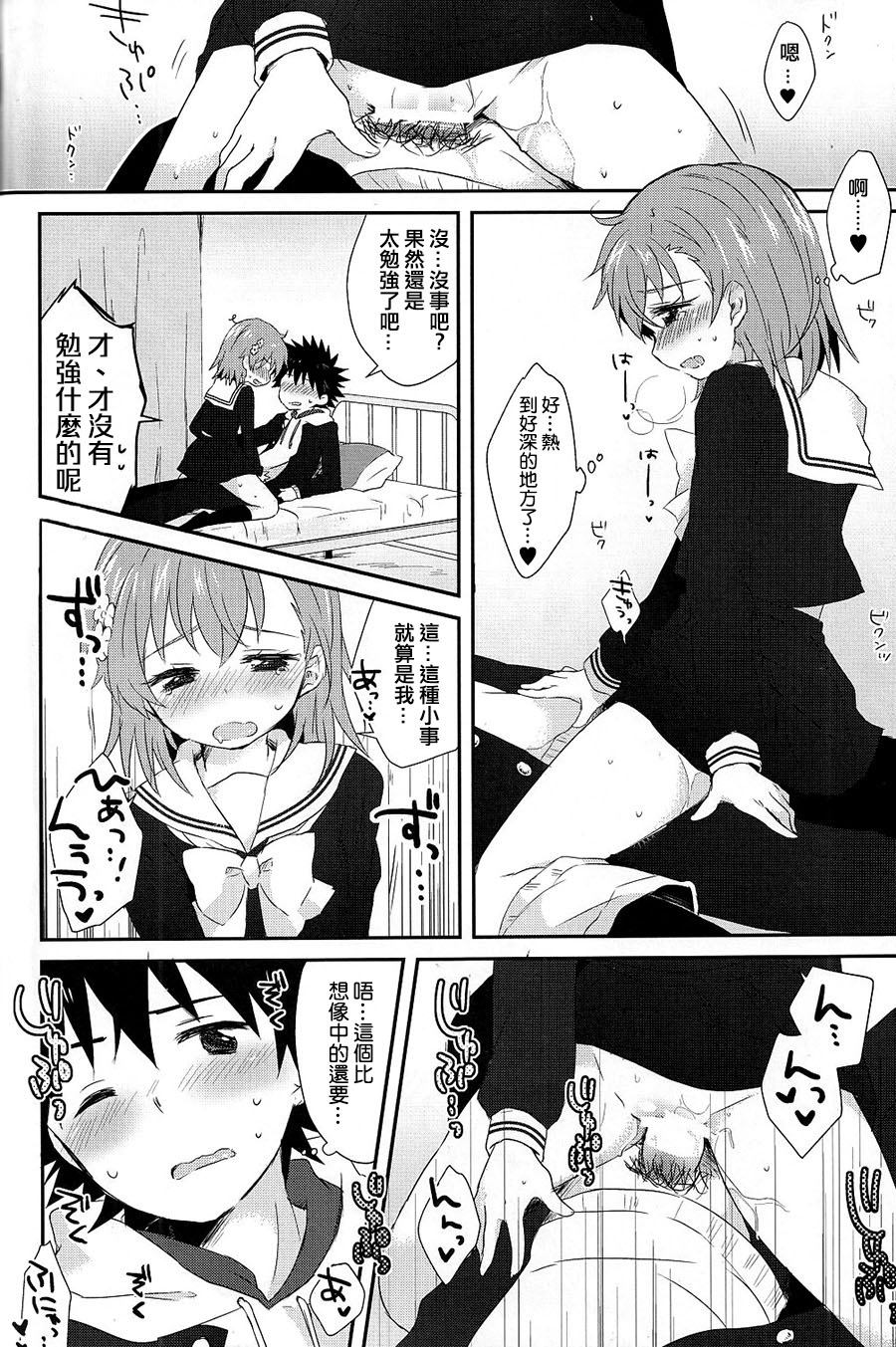 Kamikoto Collection page 8 full
