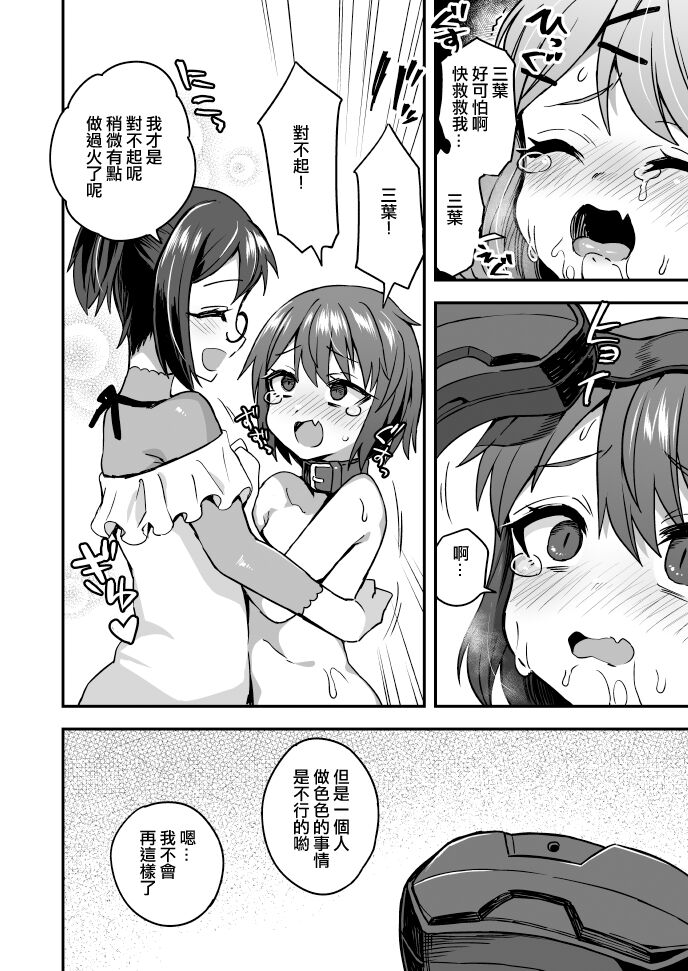 Suki na Koto Shite Ageru page 5 full