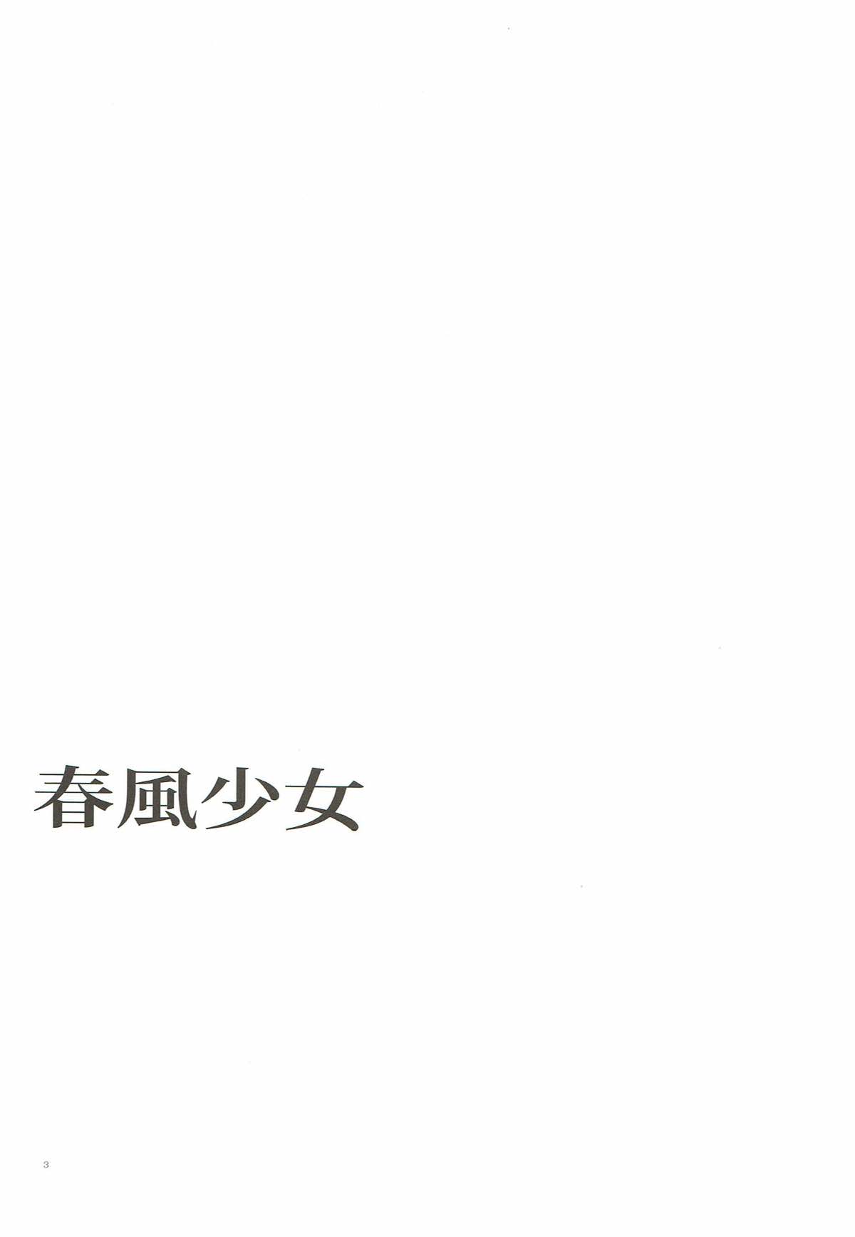 Harukaze syoujo page 2 full