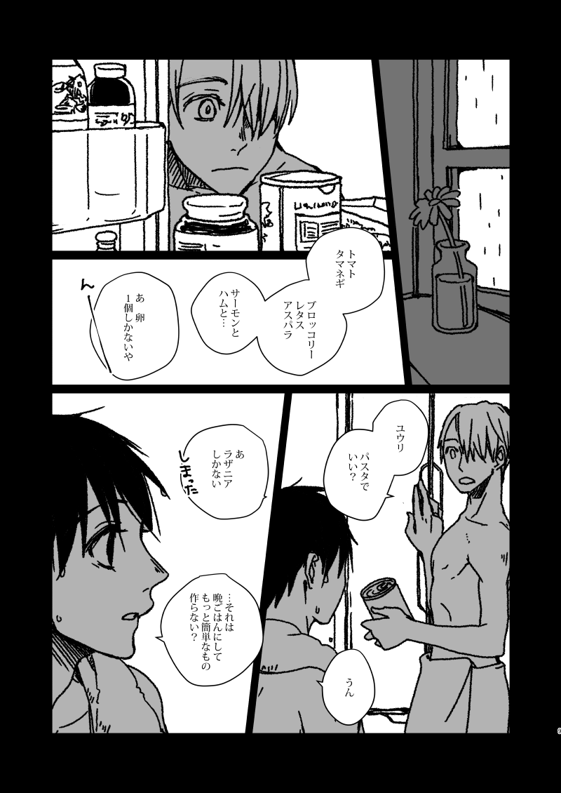 Yuguransu Ga Chiizu O Tsukuru Toki page 9 full