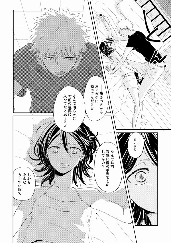 Otona no Tame no Ichiruki Anthology "Kiss &!" page 4 full