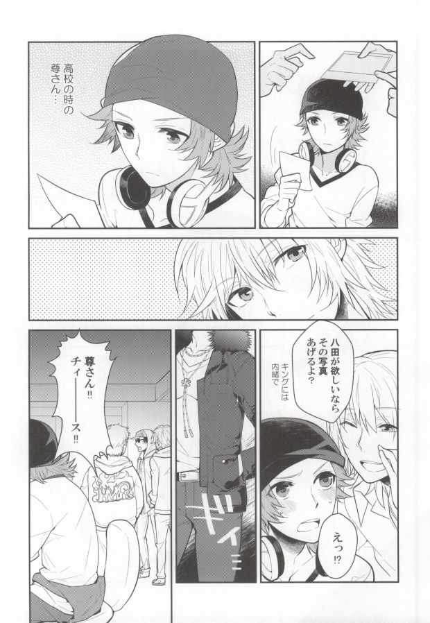 Give Up page 3 full