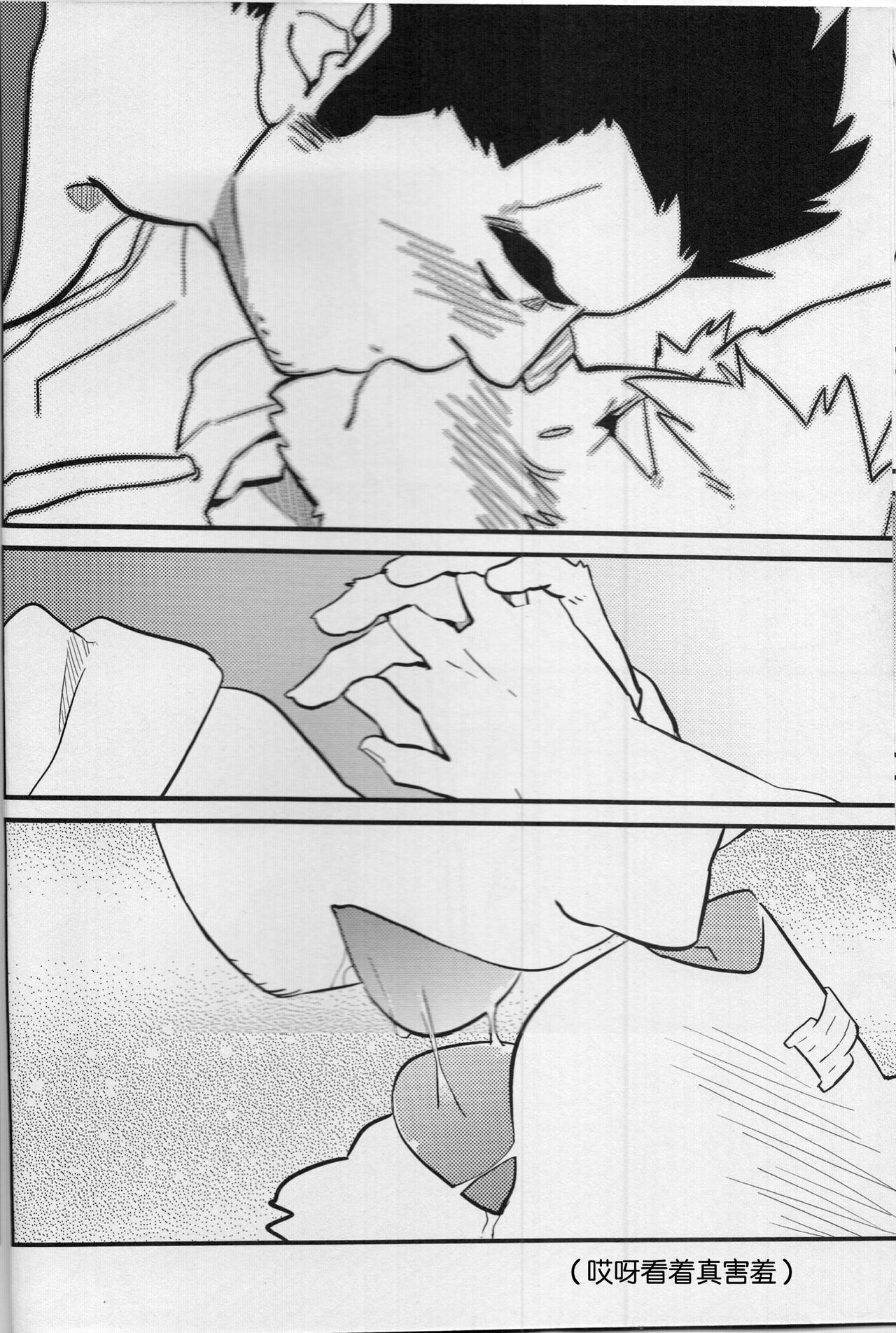 Jiyuu to Seigi | 自由与正义 page 10 full