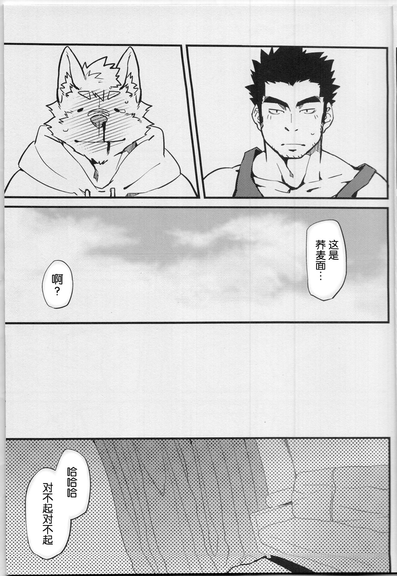Jiyuu to Seigi | 自由与正义 page 5 full