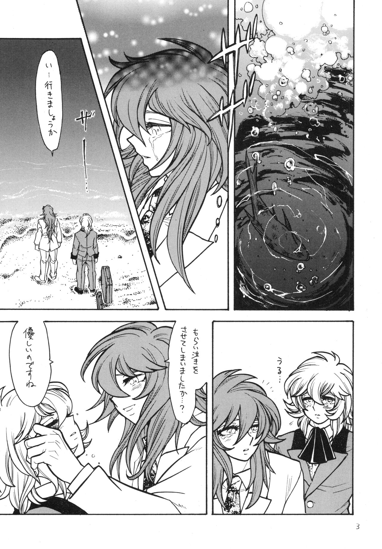 Tabi no Himegoto page 2 full