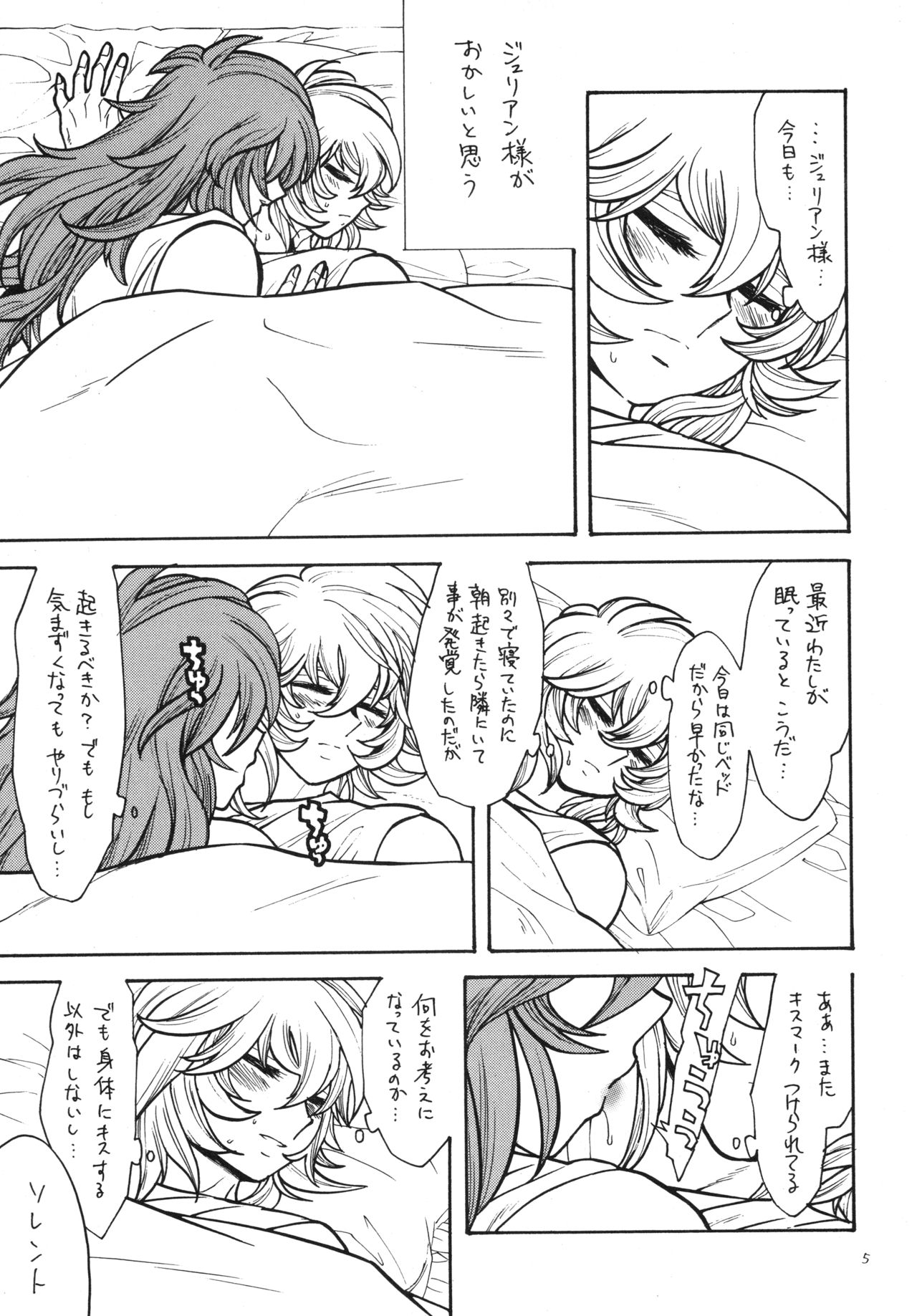 Tabi no Himegoto page 4 full