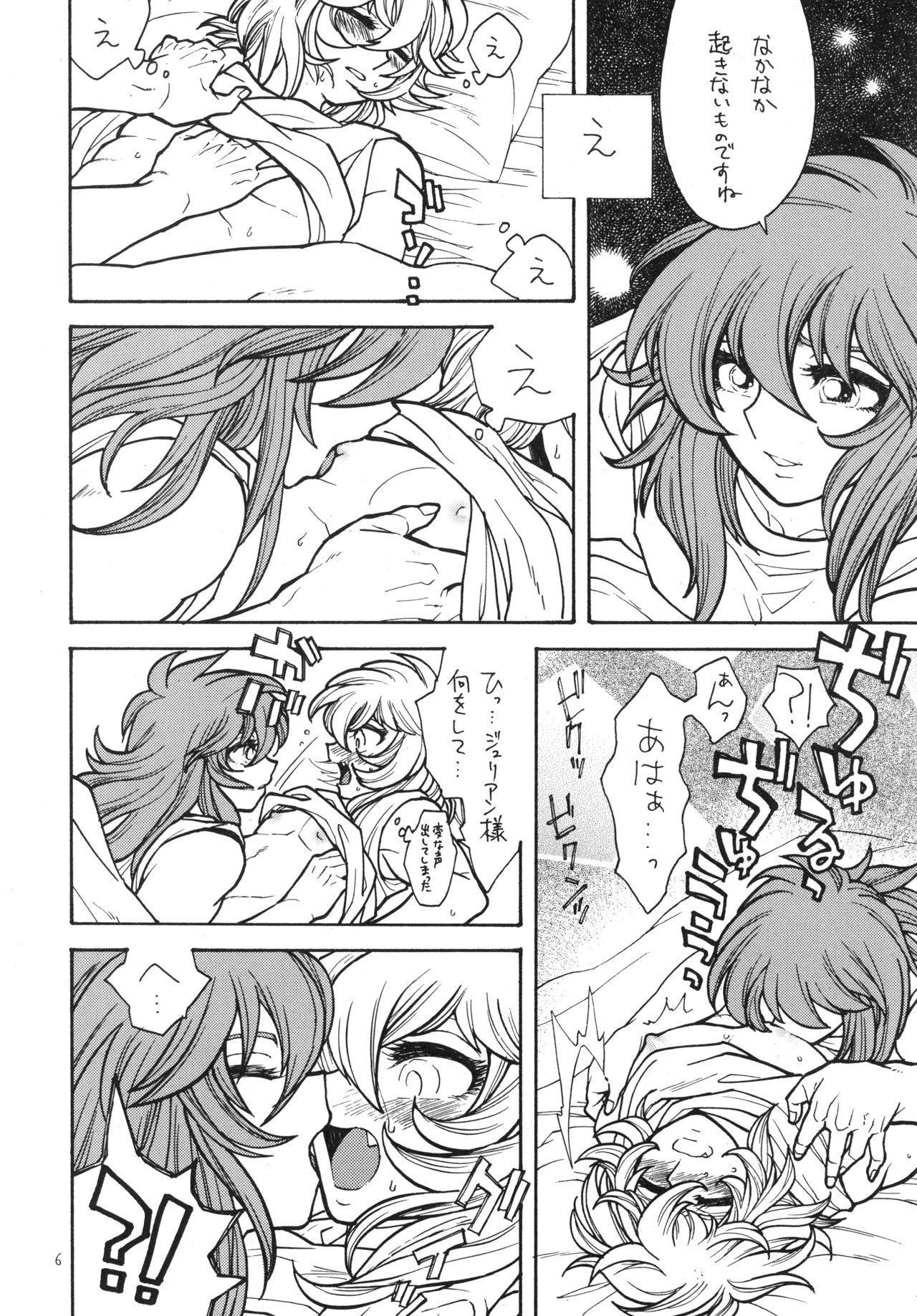 Tabi no Himegoto page 5 full