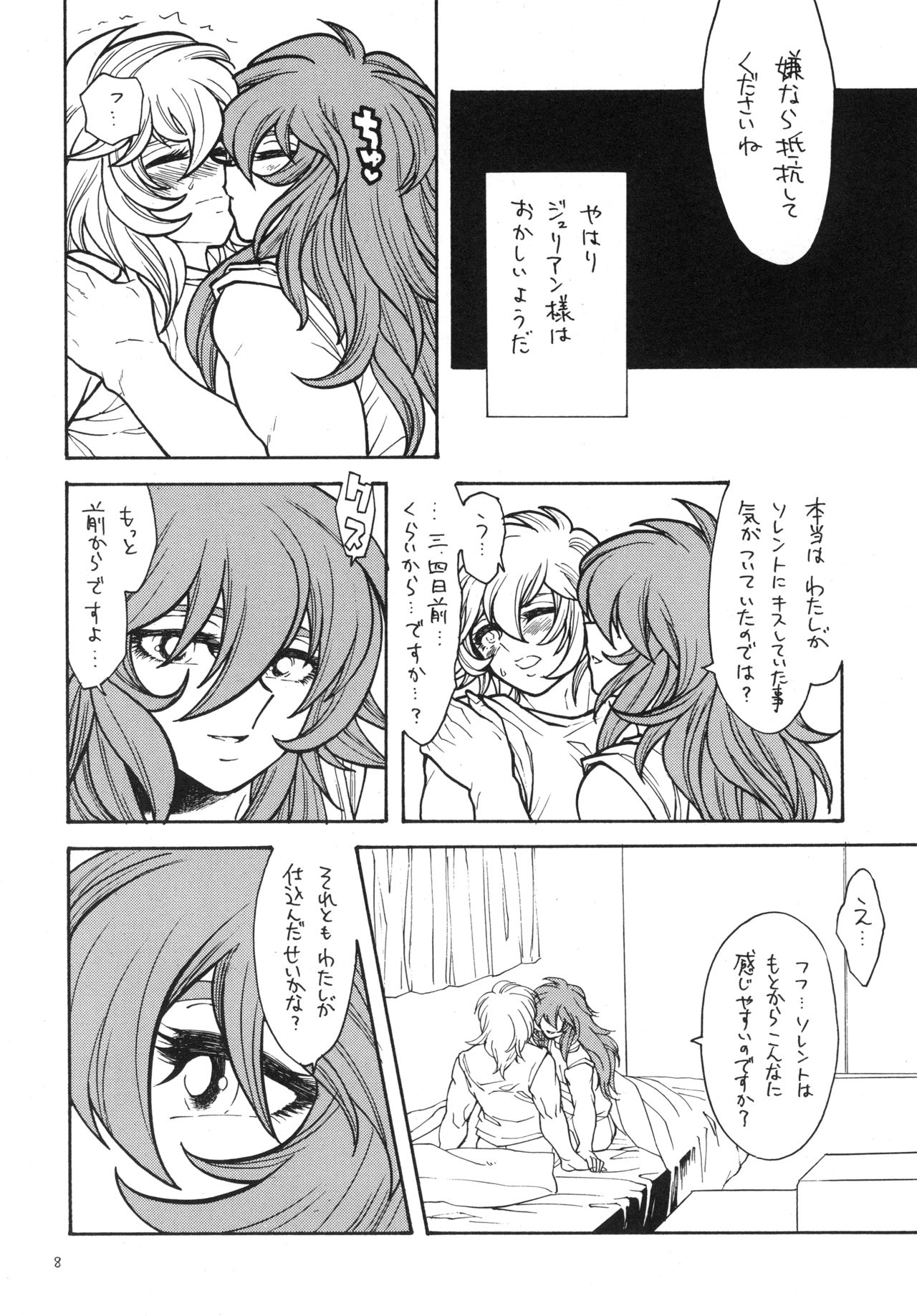 Tabi no Himegoto page 7 full