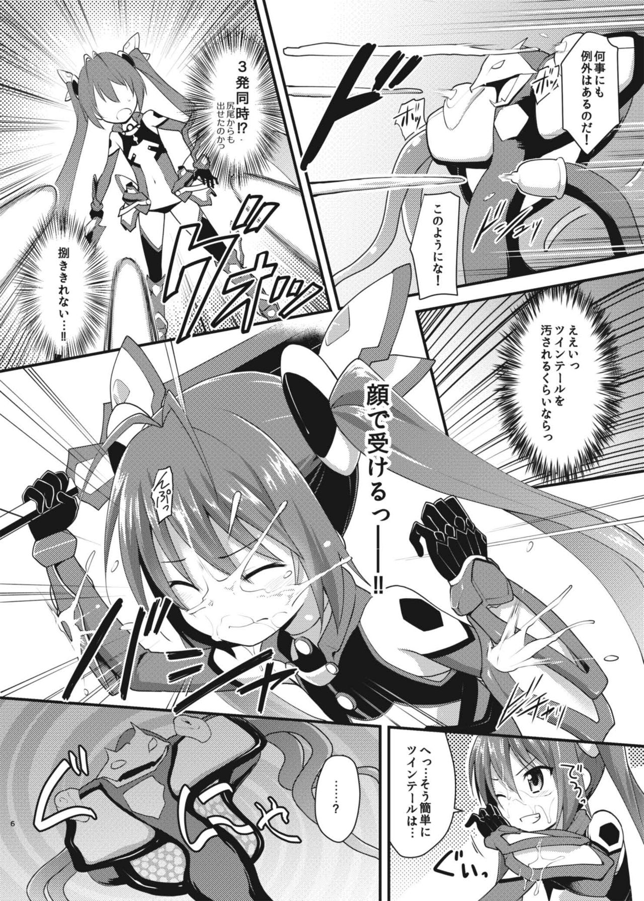 Ore, Naedoko ni Narimasu. page 6 full