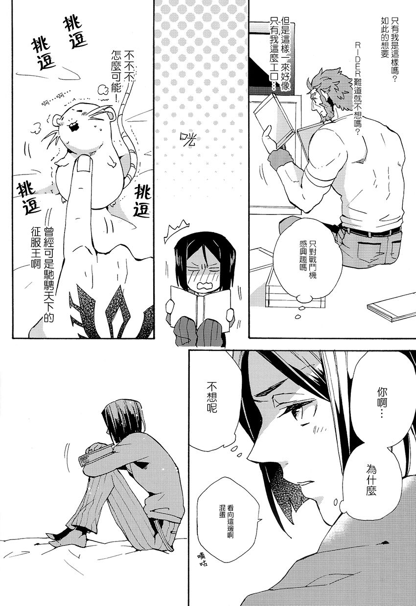 Apple! page 6 full