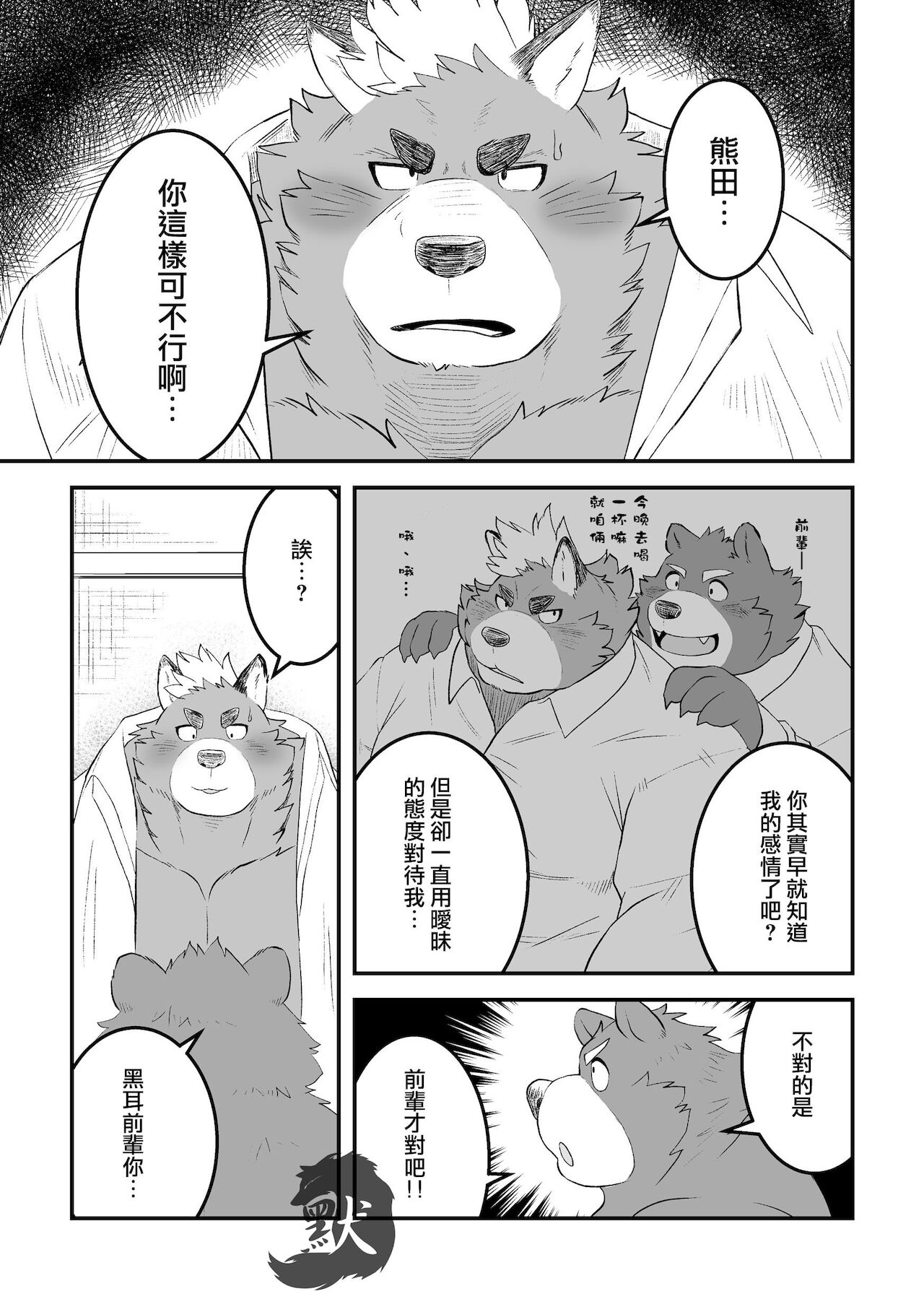 BIND page 4 full