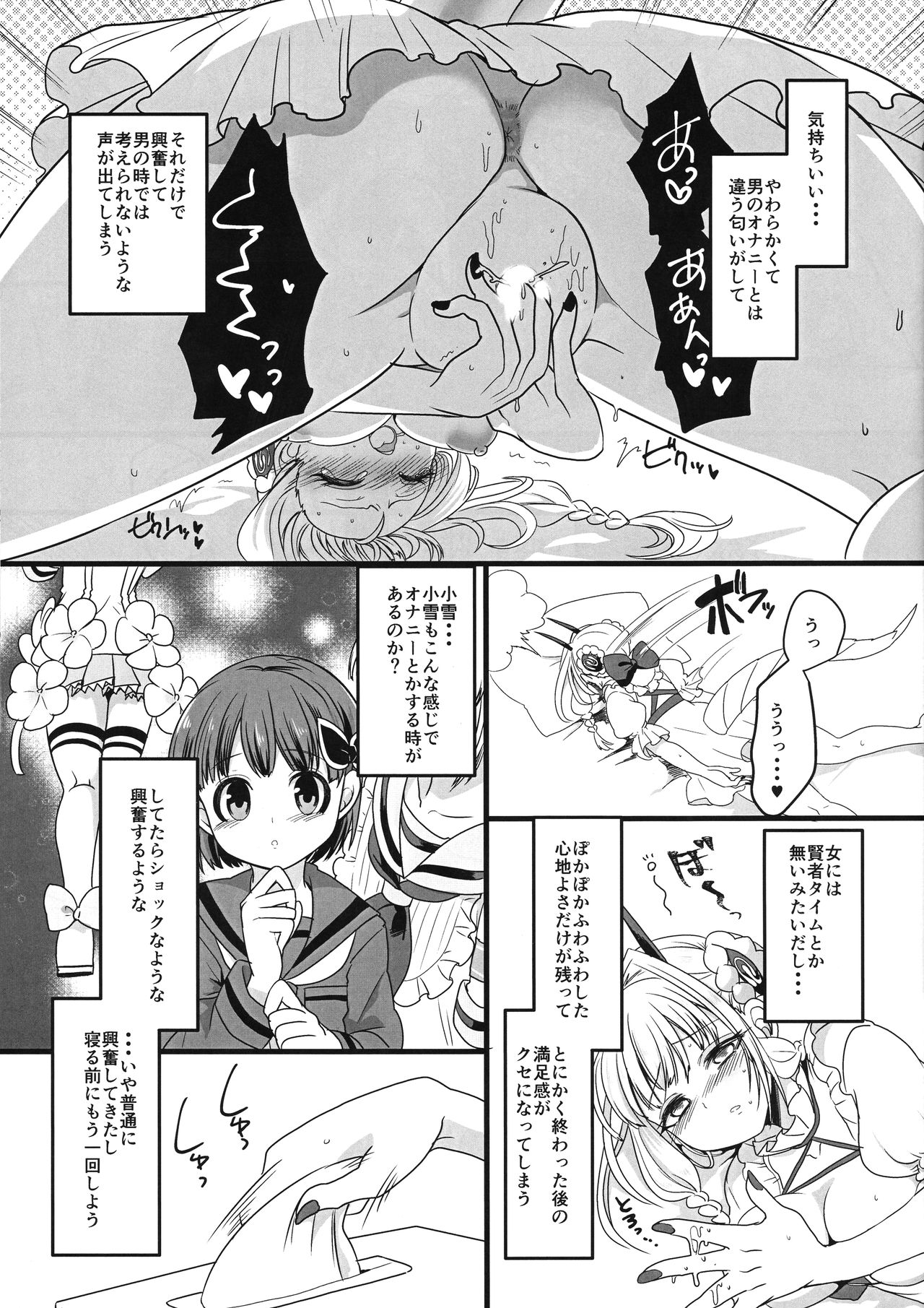 Pink Magical Stick page 5 full