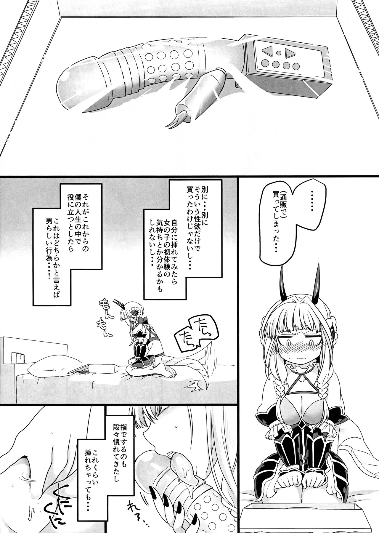 Pink Magical Stick page 6 full