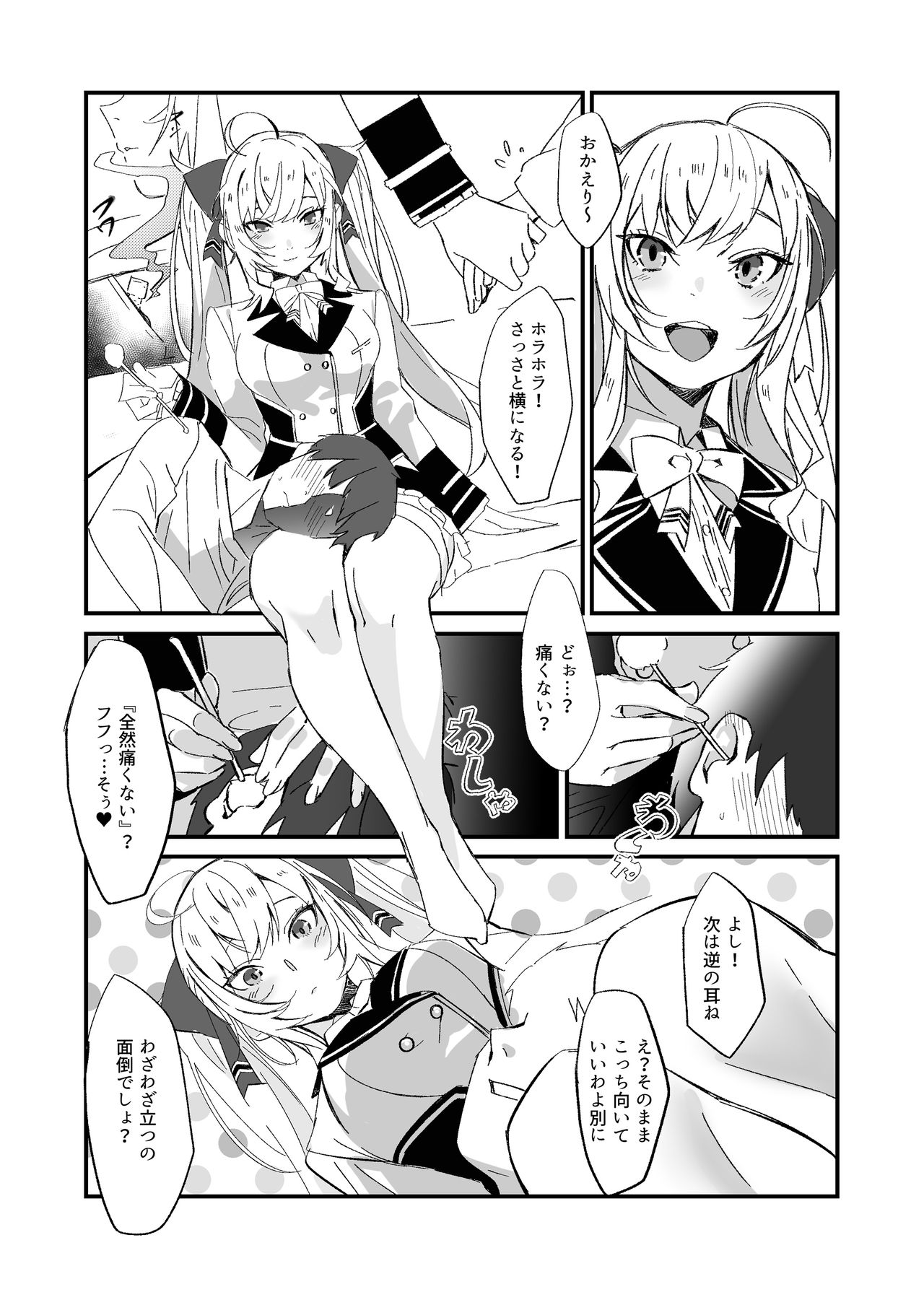 Ie ni Kaettara Ojou ga Iru Seikatsu de Mimikaki kara Nagare de H made Shichatteta Hon page 3 full
