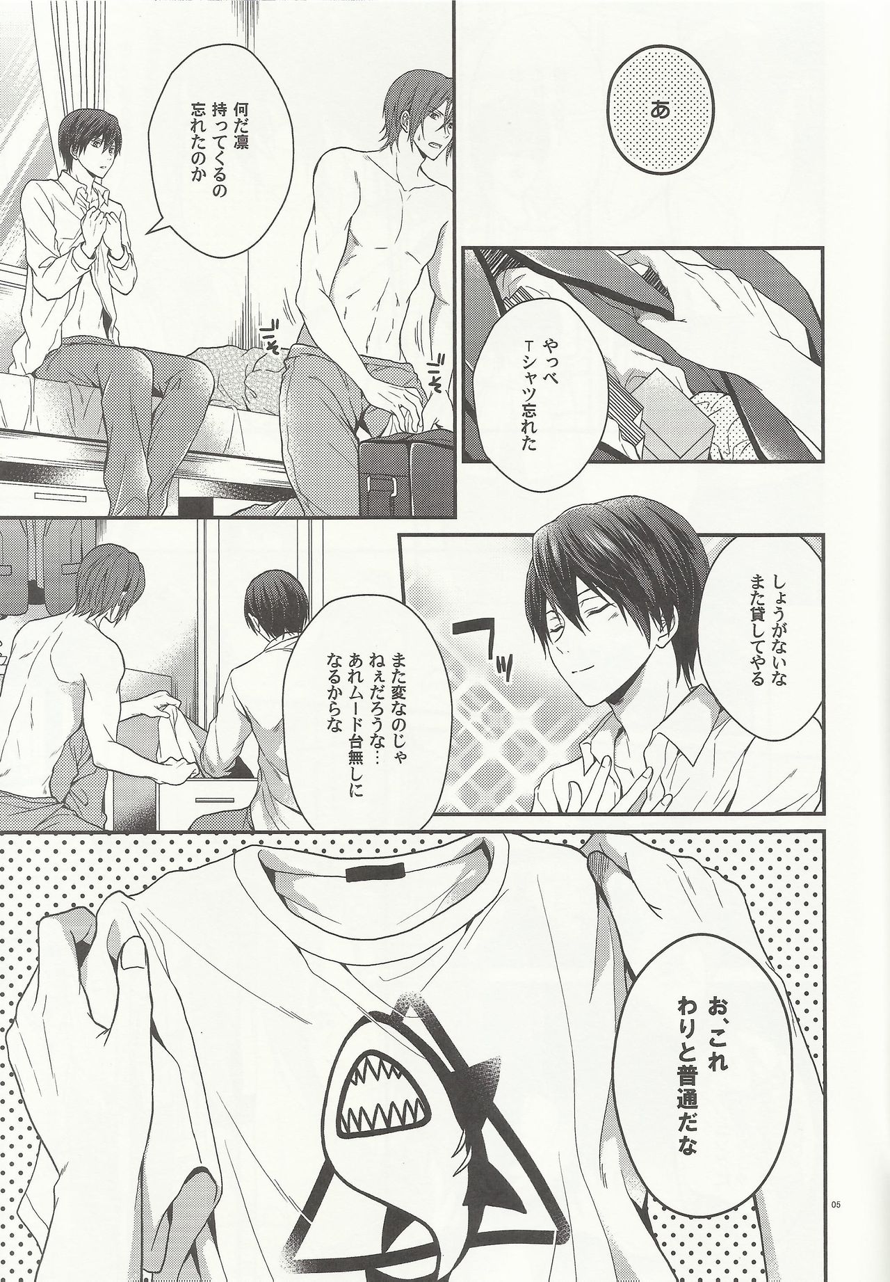 Hen na T-shirt Kisetara Kareshi ga Okashiku Natta page 3 full