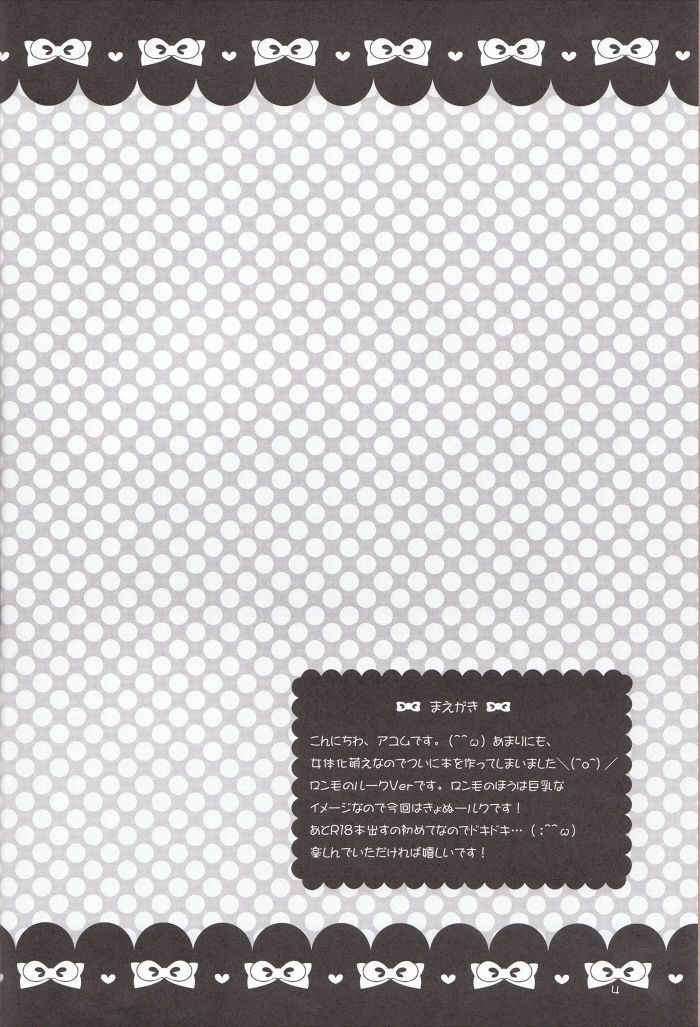 Ribon page 3 full