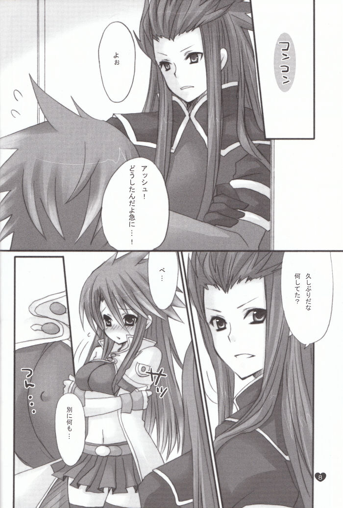 Ribon page 7 full