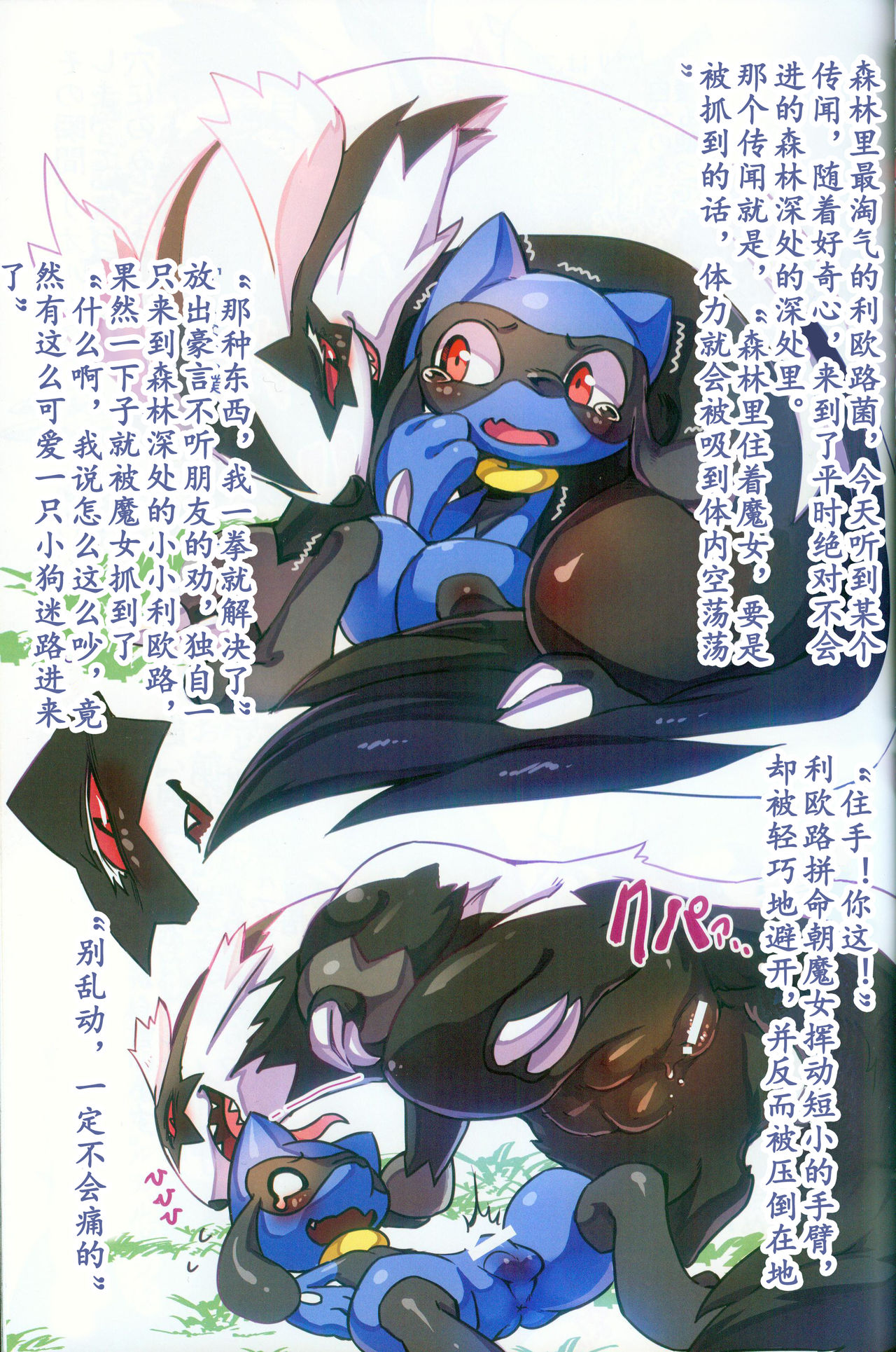 Ta! Matome 3 | Ta! 总集篇 3 page 8 full