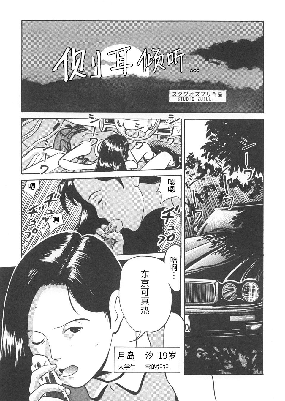 Studio Zuburi Sakuhin page 2 full