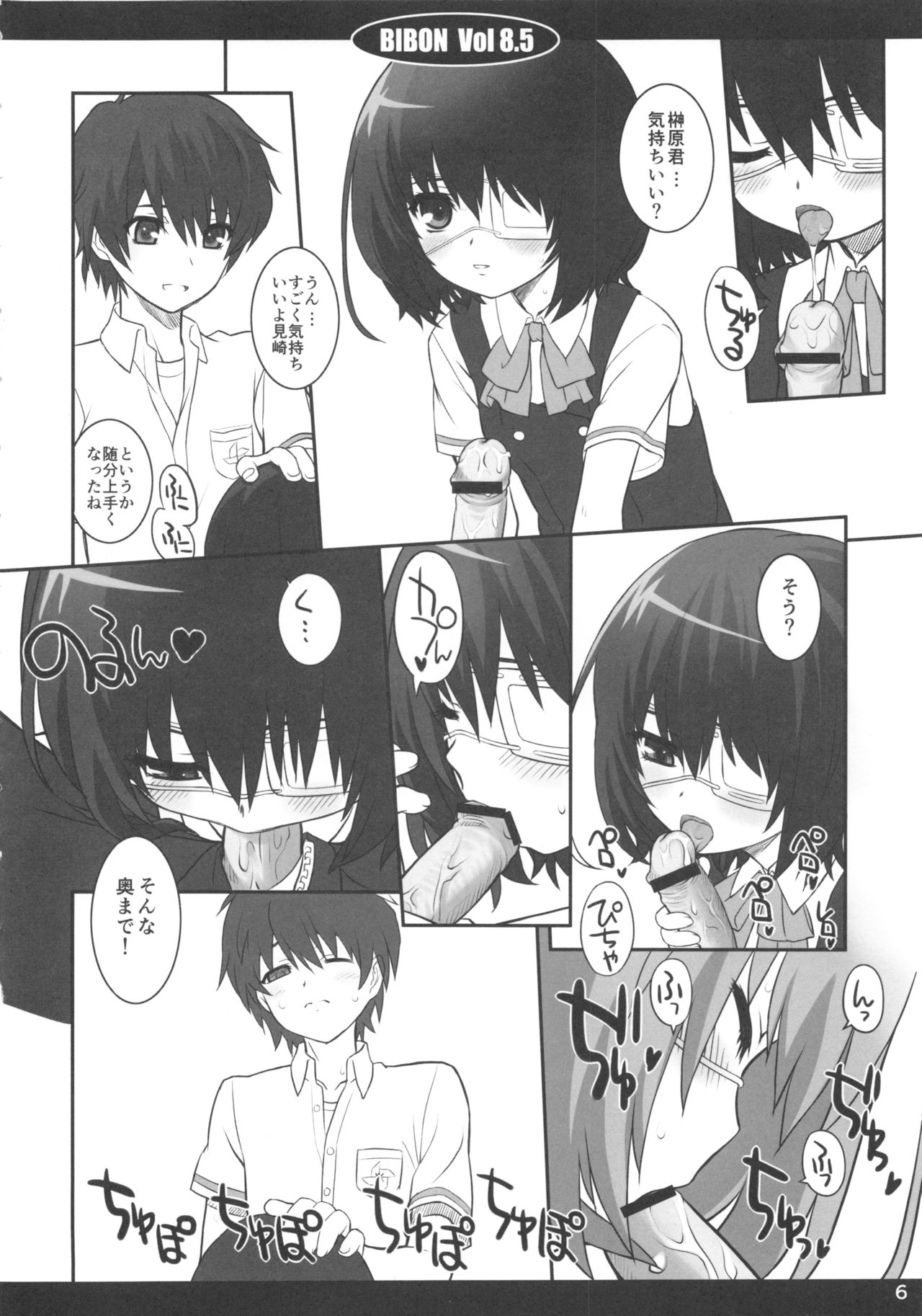 Bibon Vol 8.5 page 7 full
