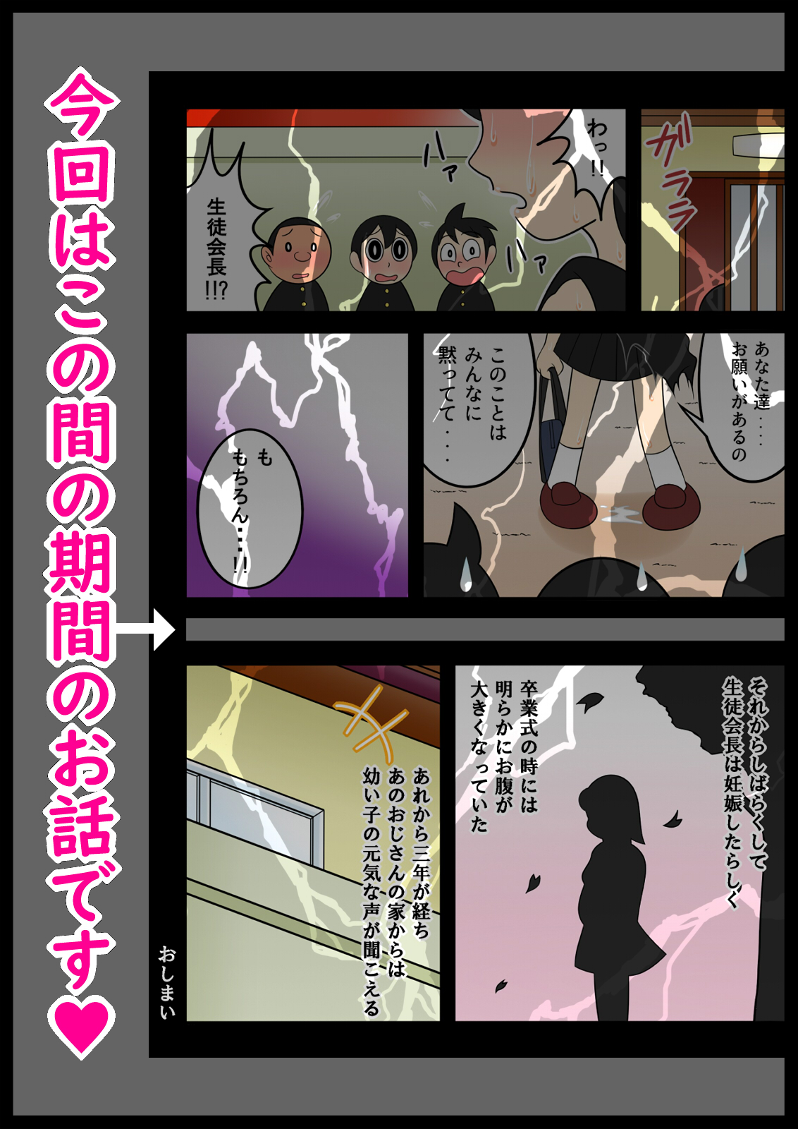 Yokubou Ganko Oji-san ~Sonogo~ Kodoku na Oji-san no Shita ni Yatte Kita Bishoujo page 3 full