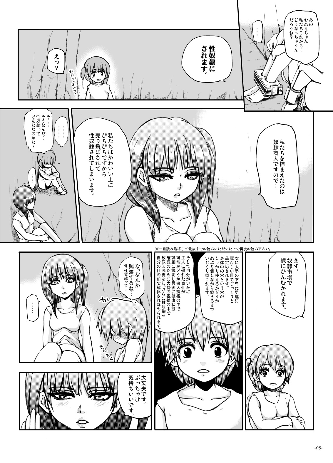 Dorei Tsuushin page 4 full