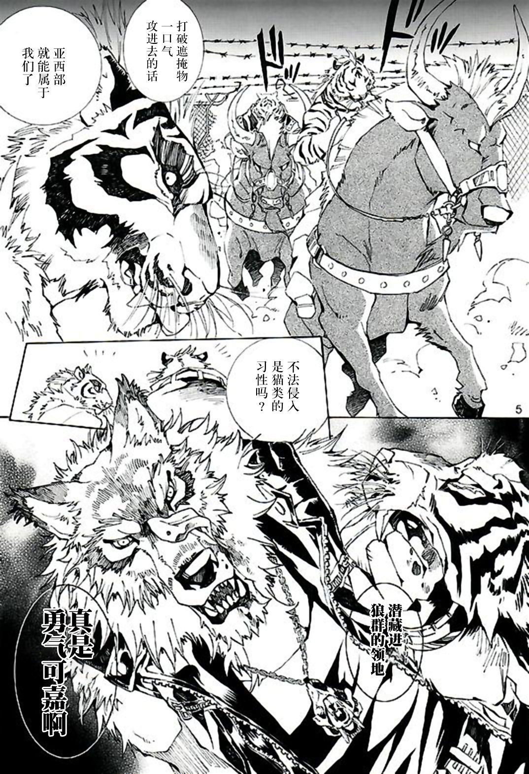 THE WILD LEG page 7 full
