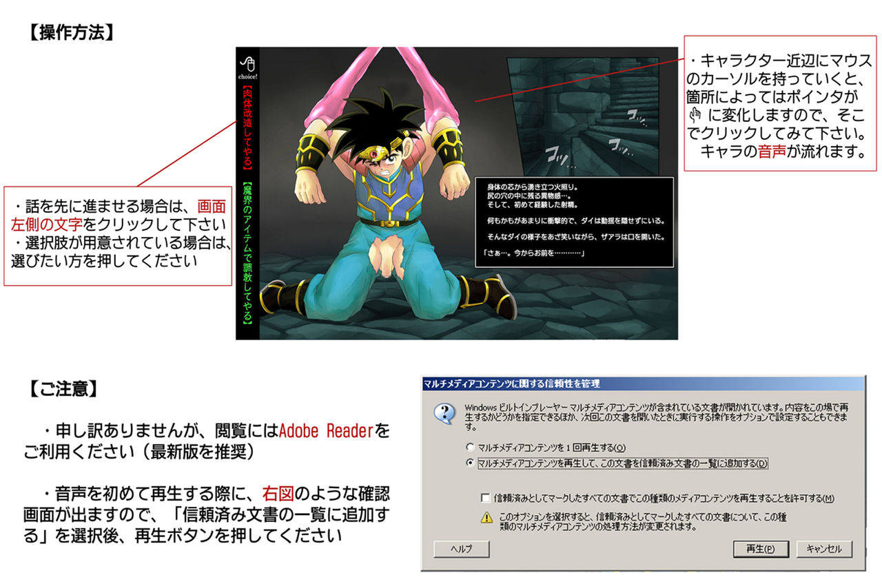 Raptor Cyclone 1 ~M-o na Yuusha Hen~ page 2 full