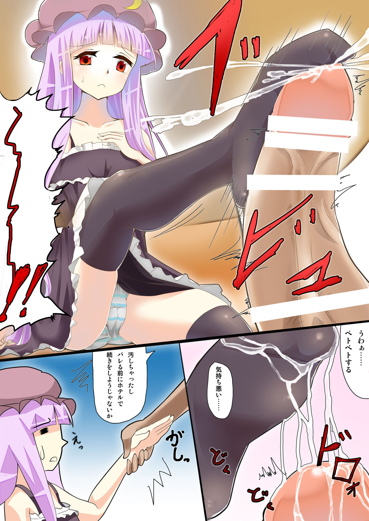 Footjob for M page 4 full