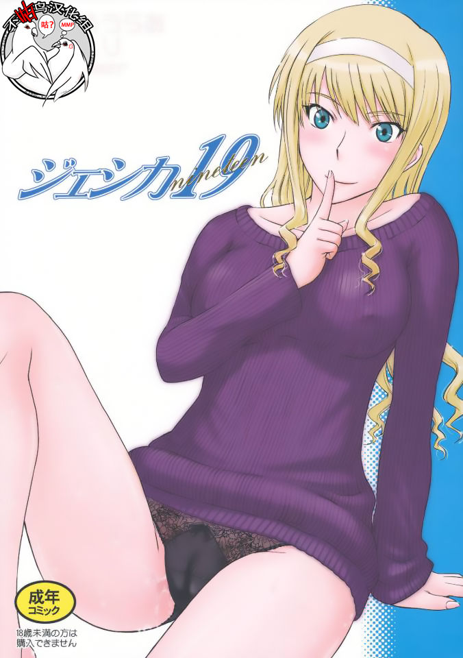 Jessica 19 page 1 full